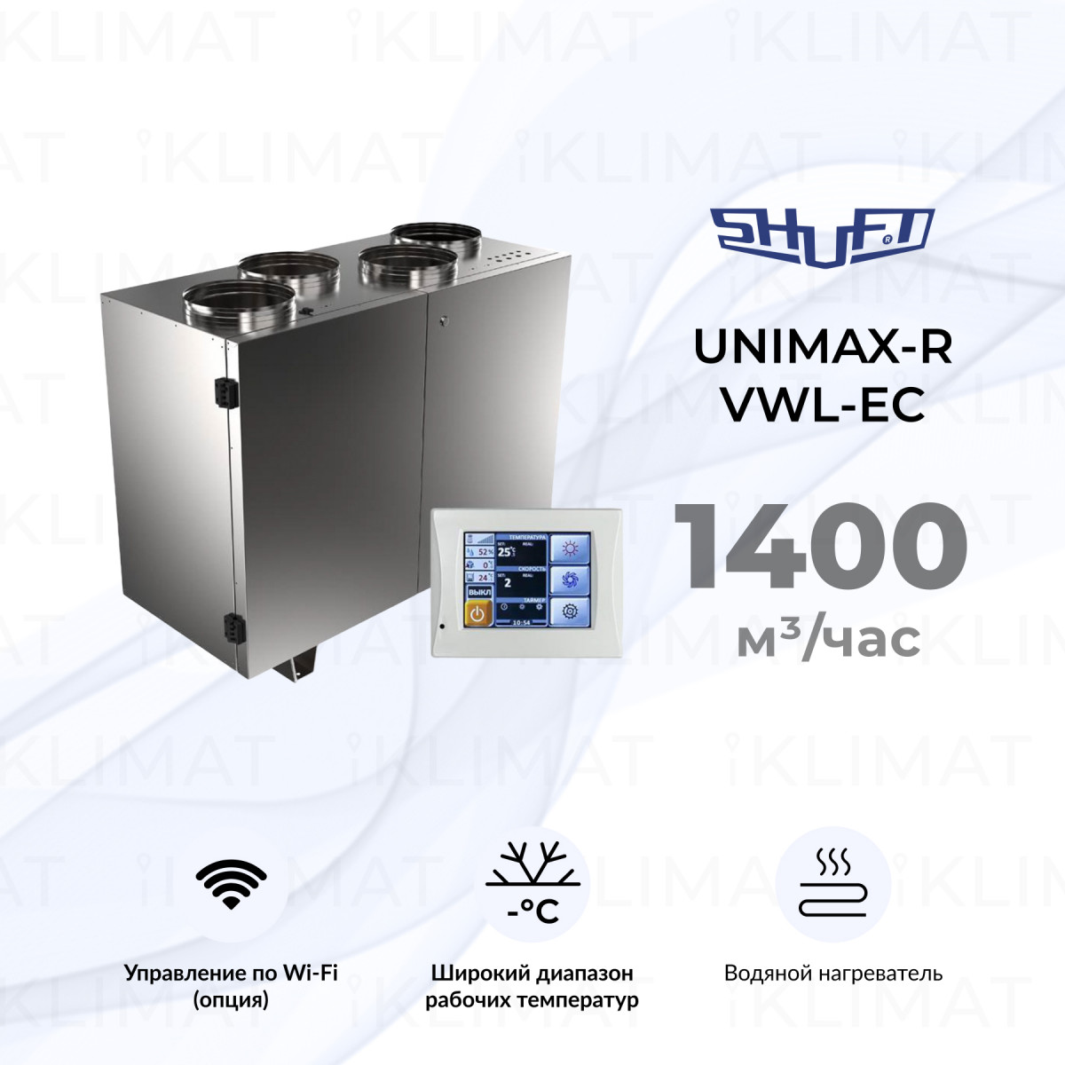 SHUFT UniMAX-R VWL EC UniMAX-R 1400VWL EC Фото №0