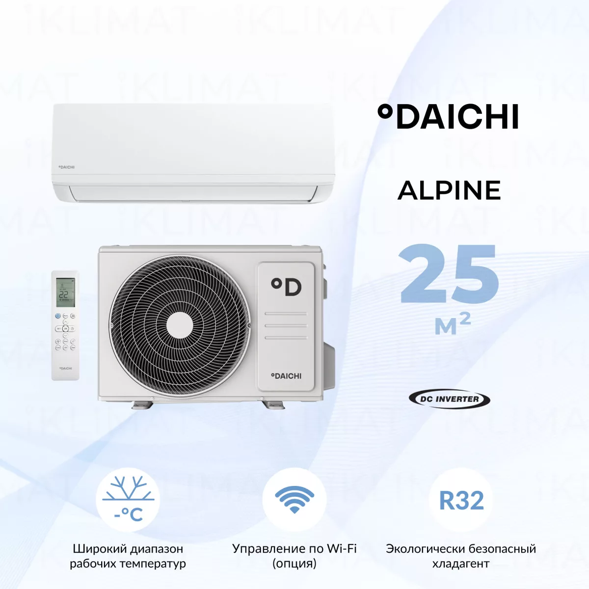 Комплект Daichi ALPine Inverter ALP25AVQS1R/ALP25FVS1R Фото №0