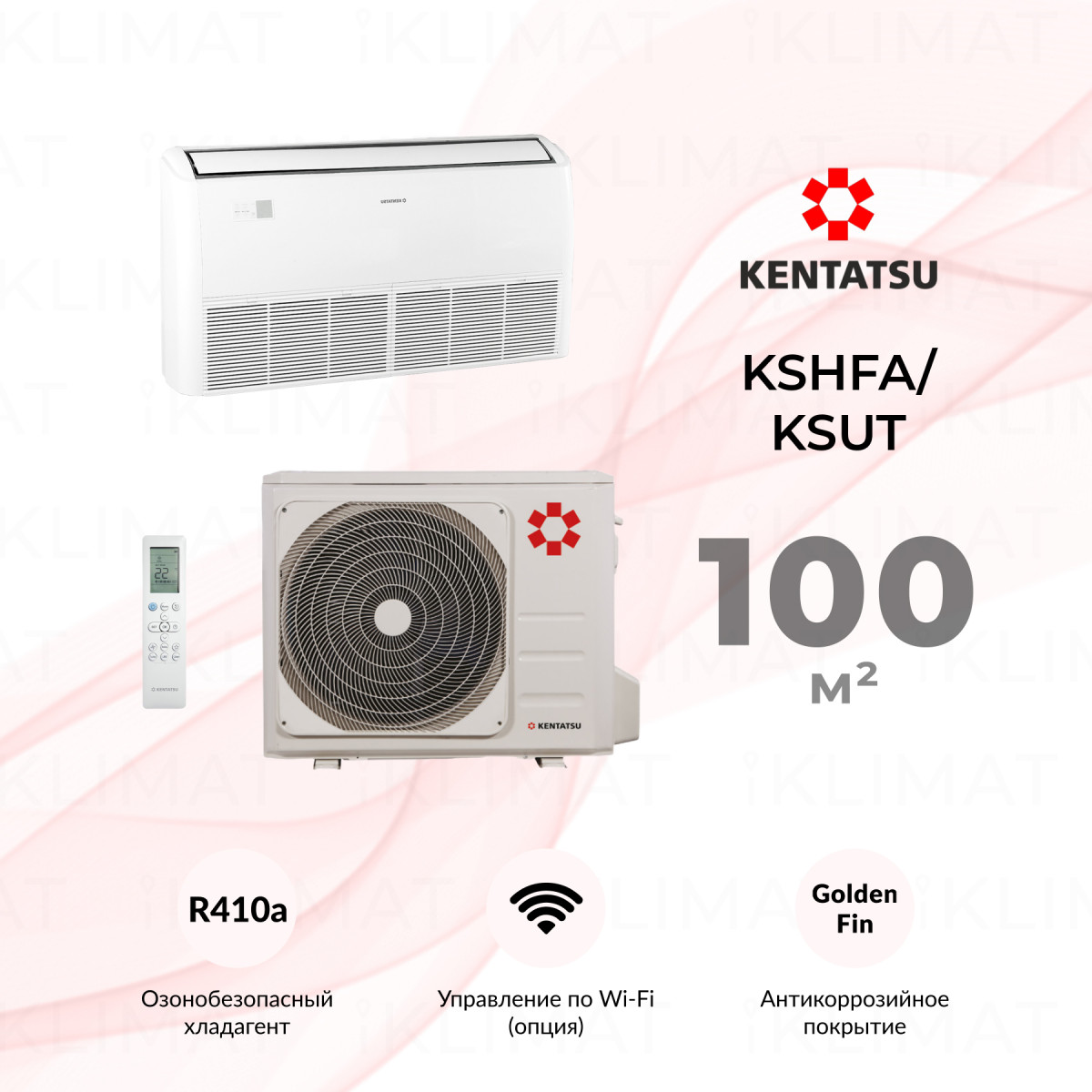 Комплект Kentatsu KSHFA/KSUT KSHFA70HFAN1/KSUTB70HFAN1 Фото №0