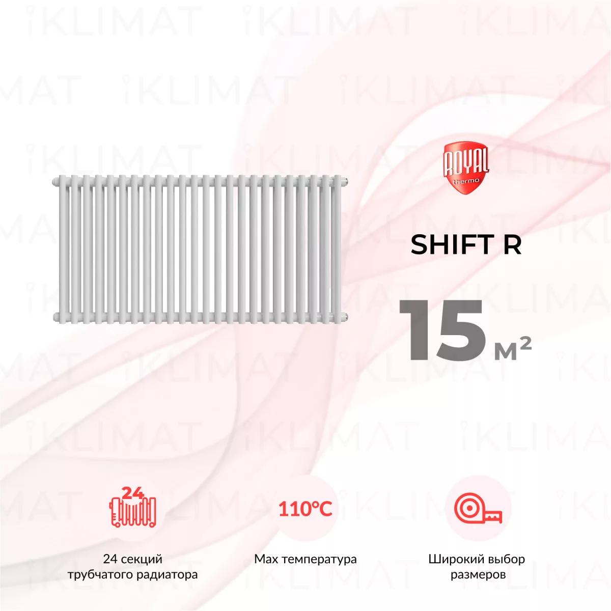 Royal Thermo Shift R R22-C2050.24.9016 Фото №0