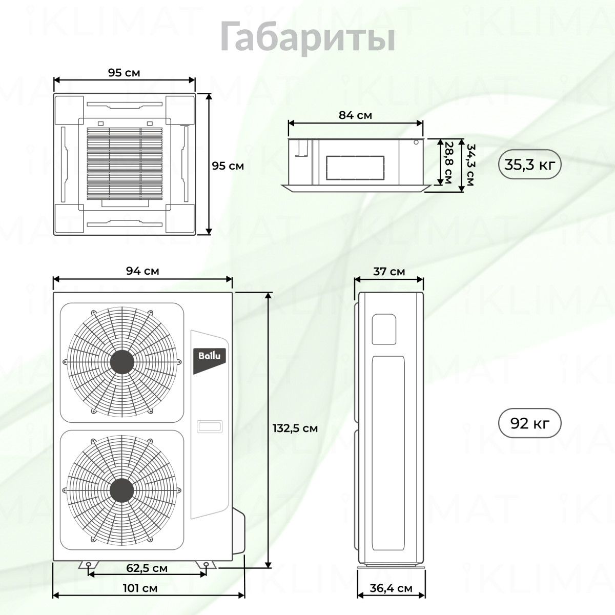 Ballu MACHINE Universal DC BLCI_C-48HN8/EU_23Y Фото №1