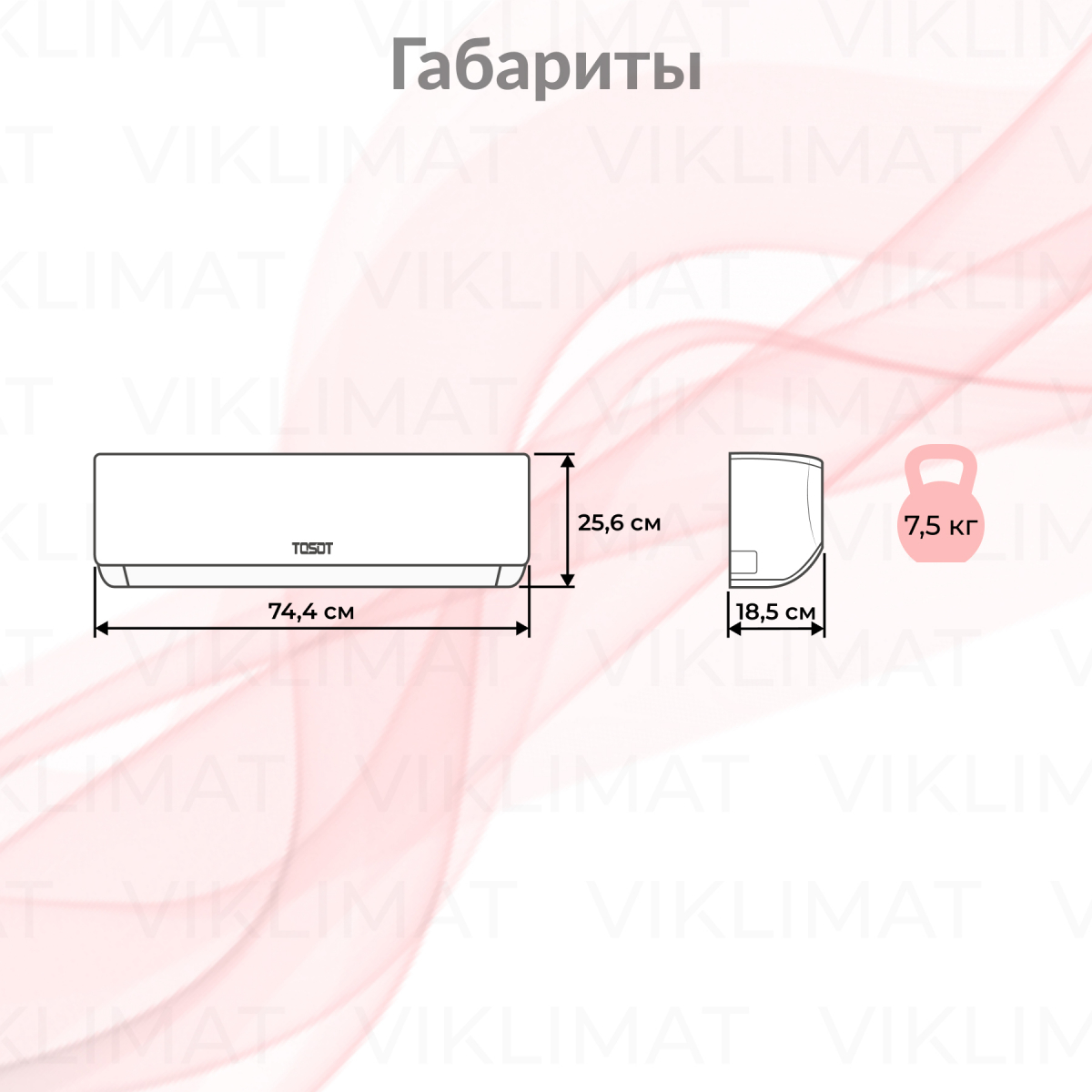 TOSOT Блок внутренний T09H-SLyRA/I Фото №1