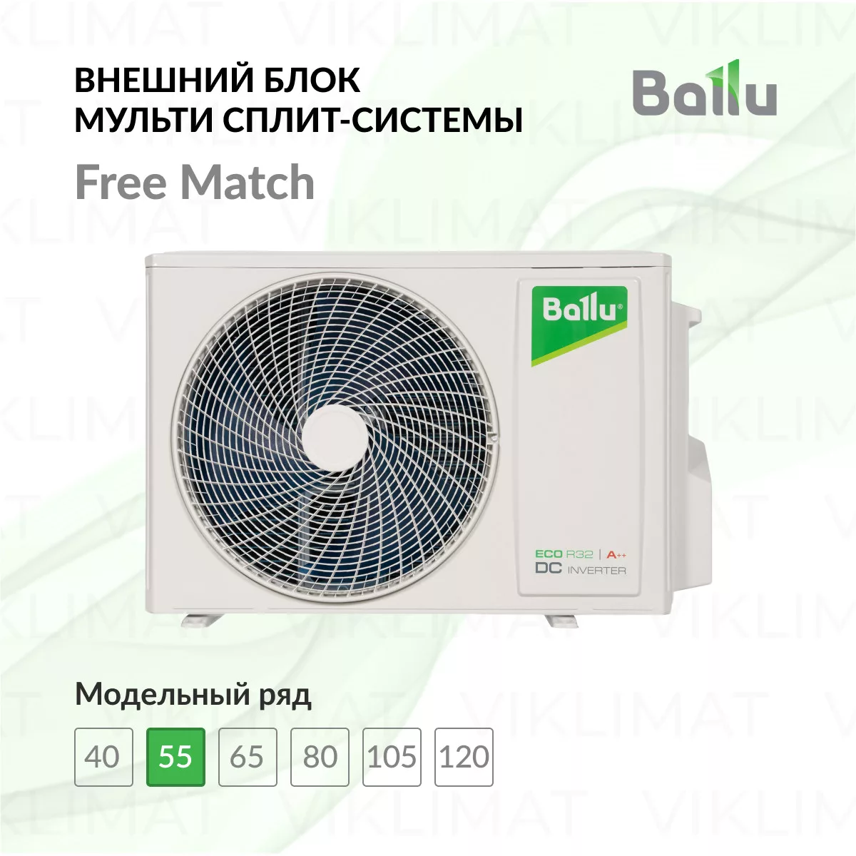 Ballu Free Match ERP R32 BA2OI-FM/out-18HN8/EU Фото №0