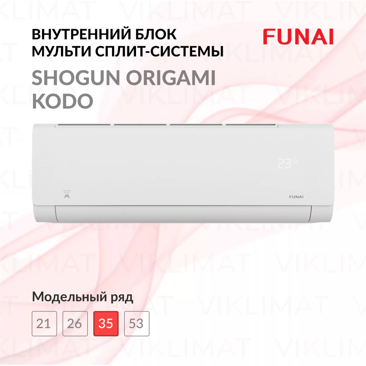 FUNAI SHOGUN ORIGAMI KODO RAM-I-SG35HP.W02/S Фото №0