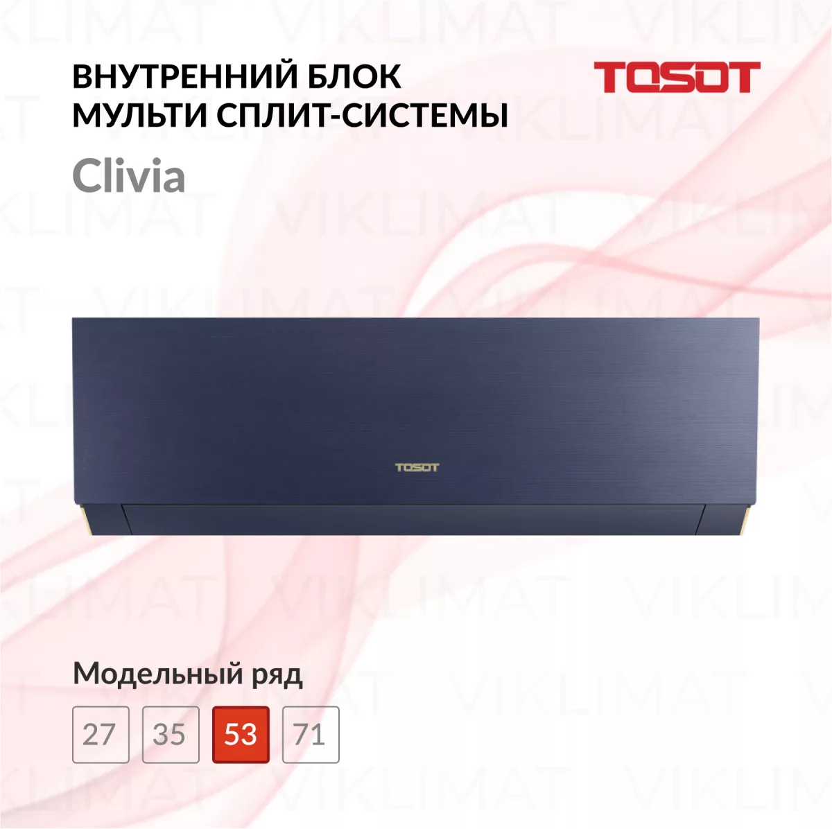TOSOT Блок внутренний T18H-SCDA/I Фото №0