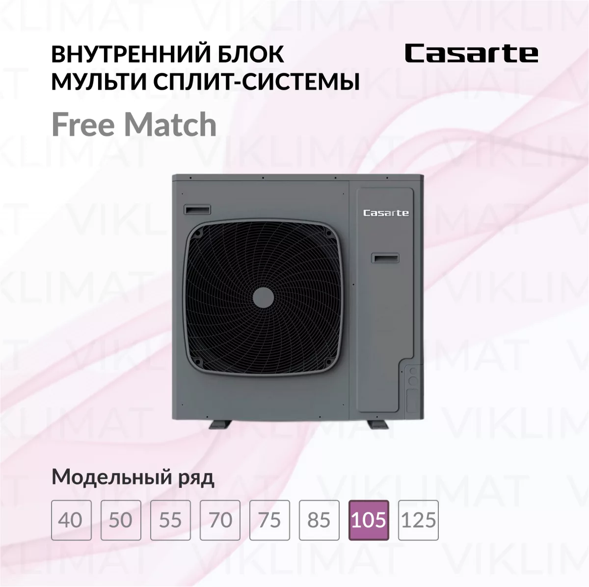 Casarte Внешний блок Casarte 5U105CM1/R3 Фото №0