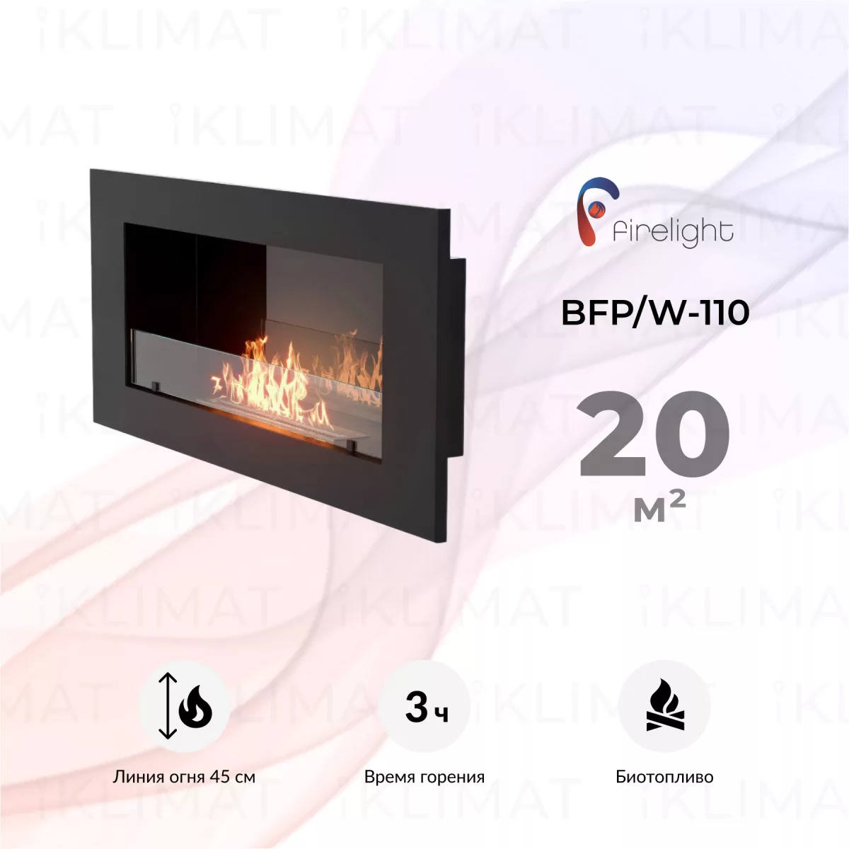 Firelight BFP/W BFP/W-110 Фото №0