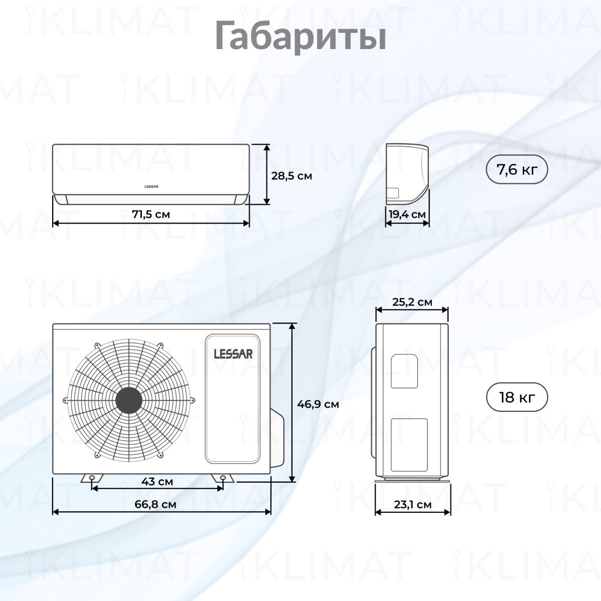 LESSAR Сплит-система LS-HE09KRE2A/LU-HE09KRE2A Фото №1