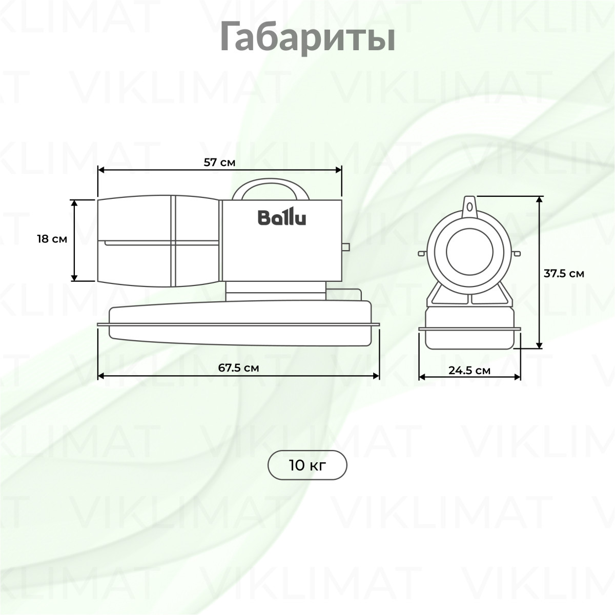 Ballu Tundra BHDP-20 Фото №1