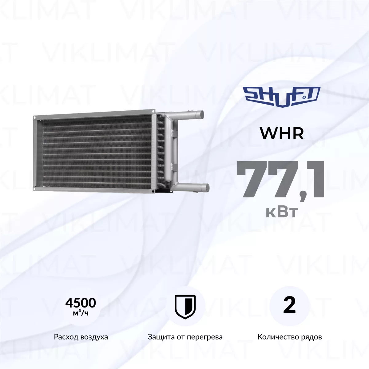SHUFT WHR WHR 700x400-2 Фото №0
