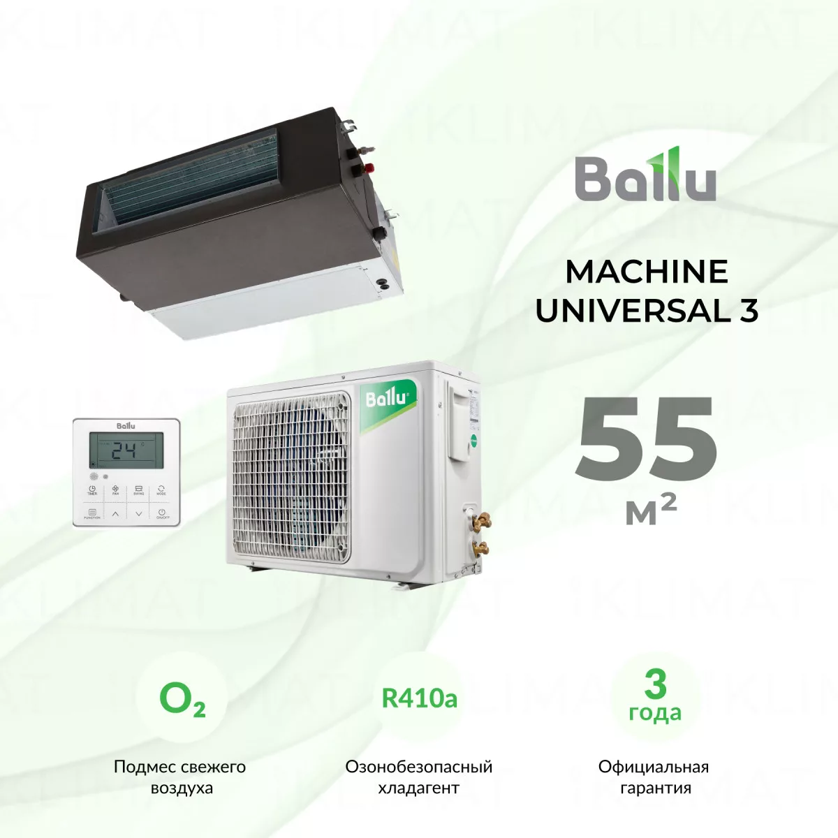 Ballu MACHINE Universal 3 BLC_D-18HN1_21Y Фото №0