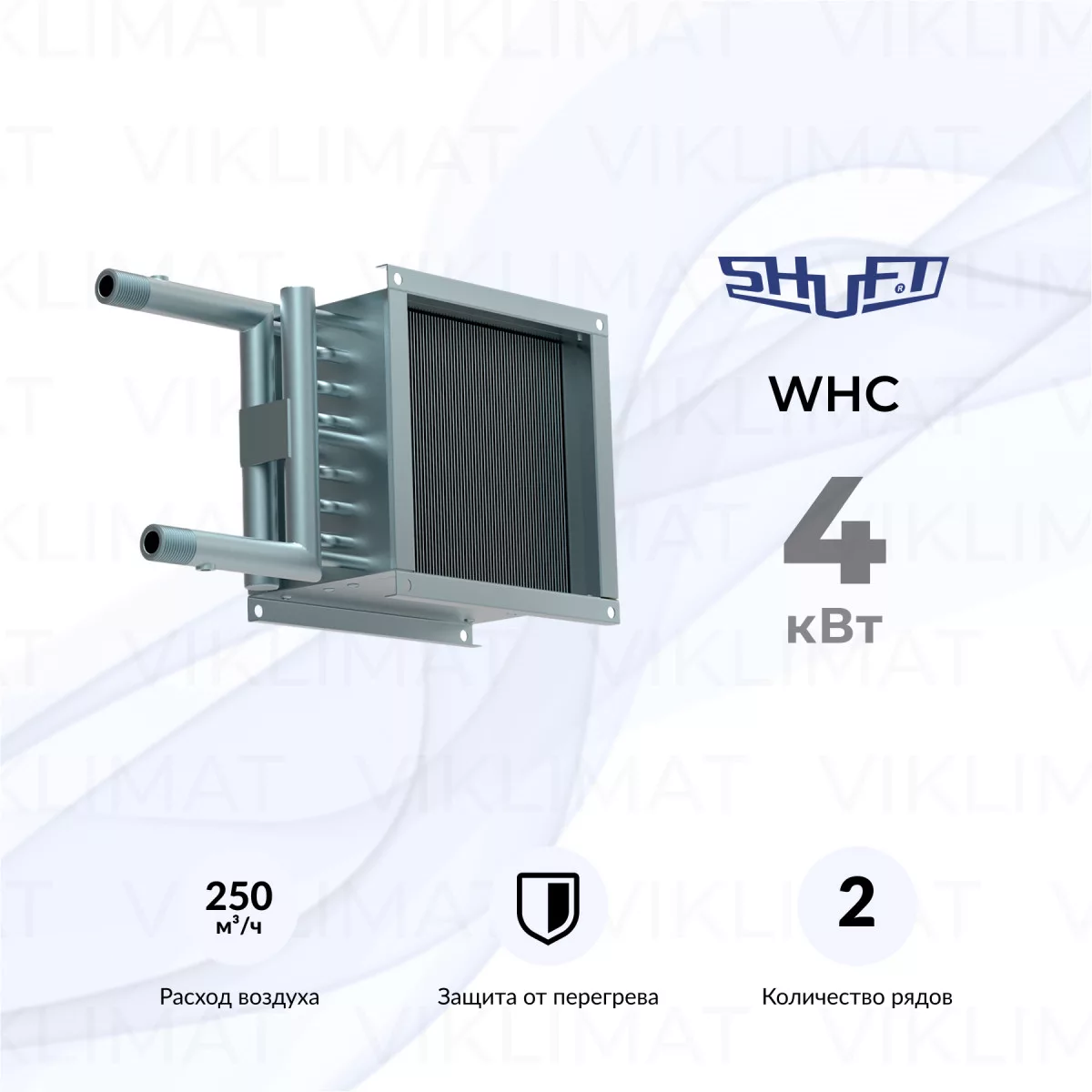 SHUFT WHC WHC 150x150-2 Фото №0