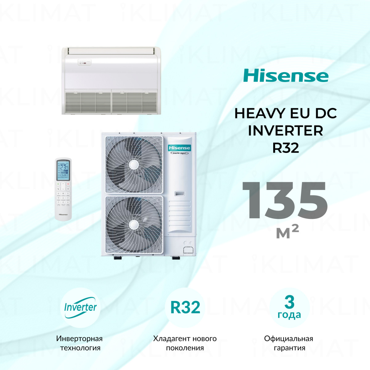 Hisense HEAVY EU DC Inverter R32 AUV-48UR4RC8/AUW-48U6RN8 Фото №0