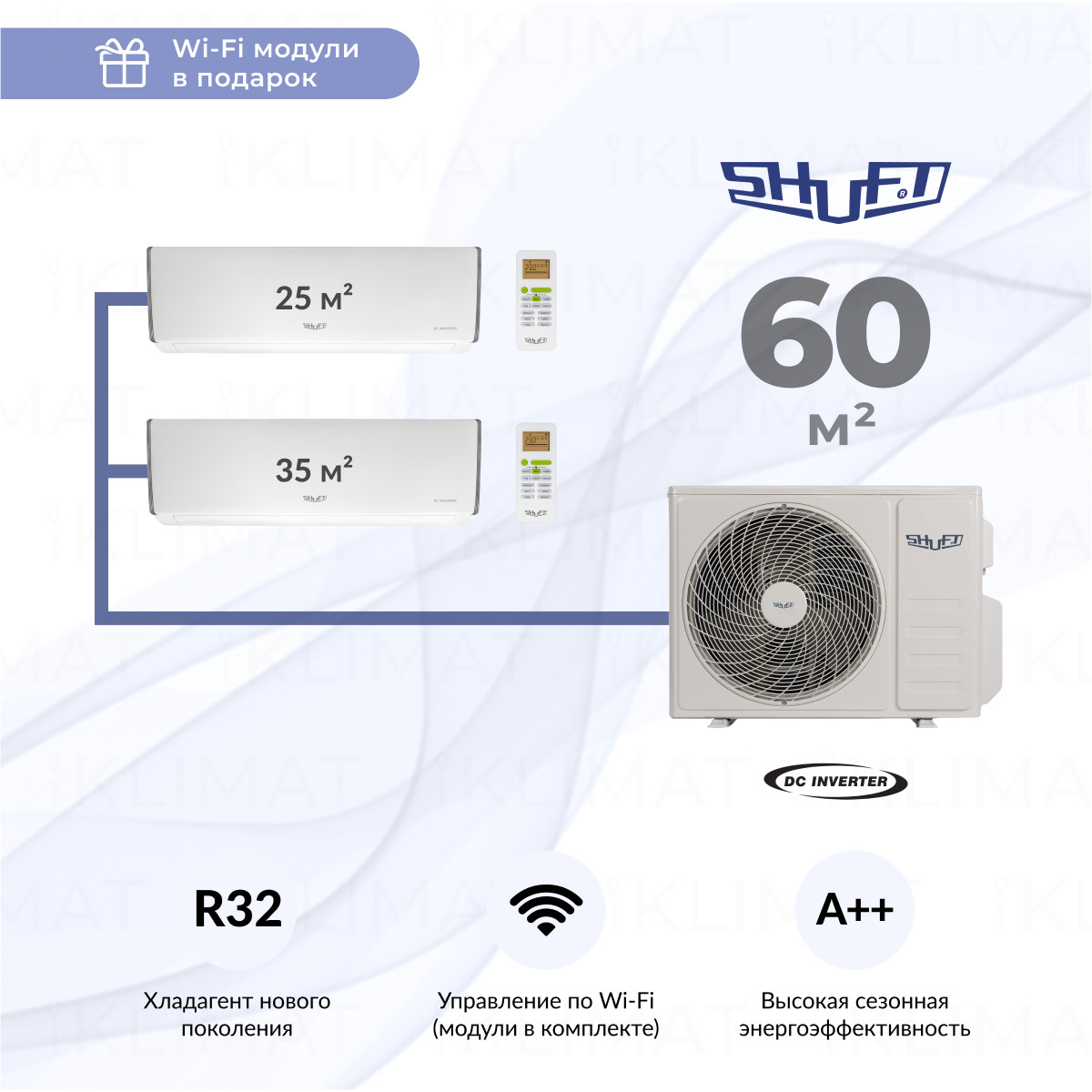 Shuft SFMO/I-18 FMI-2/N8 + SFMS/I-09 HB FMI/N8/white_WF + SFMS/I-12 HB FMI/N8/white_WF с WIFI модулем Фото №0