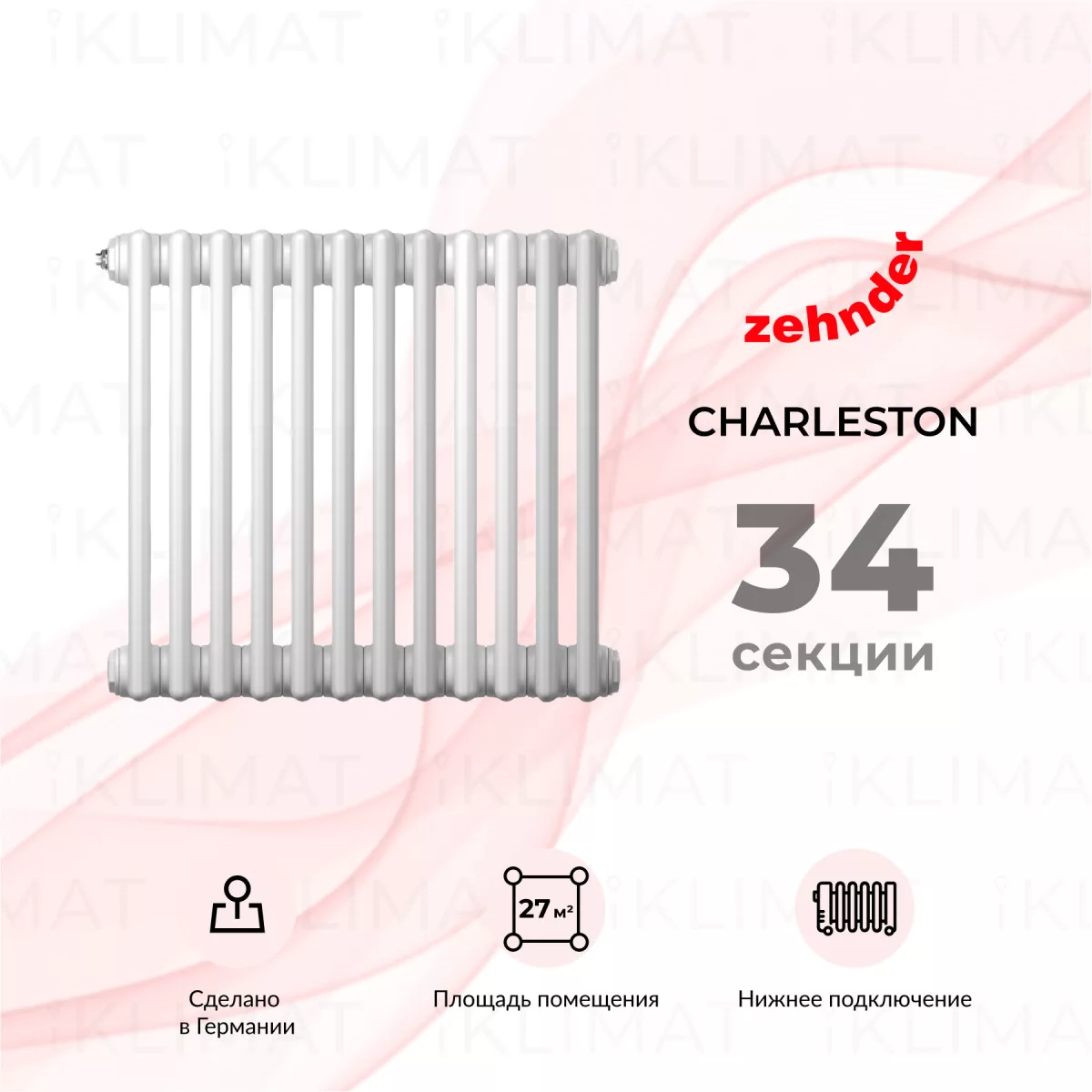 Zehnder Charleston 3050_34_9016_V001_CVD1BH Фото №0