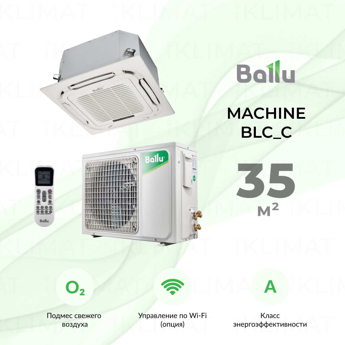 Ballu MACHINE Universal 3 BLC_C-12HN1_21Y Фото №0