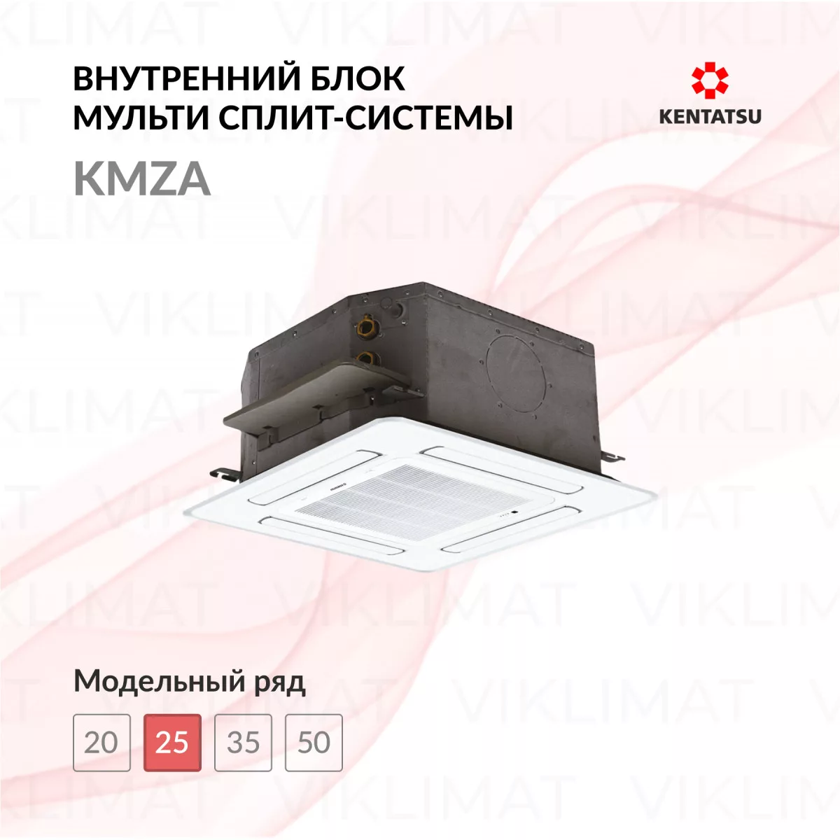 Kentatsu KMZA KMZA25HZRN1/KPU65-D Фото №0