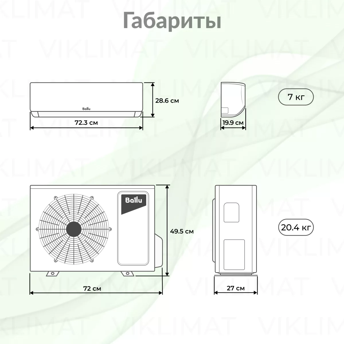 Ballu Odyssey Pro DC BSOI-10HN8/ERP с Wi-Fi модулем Фото №1