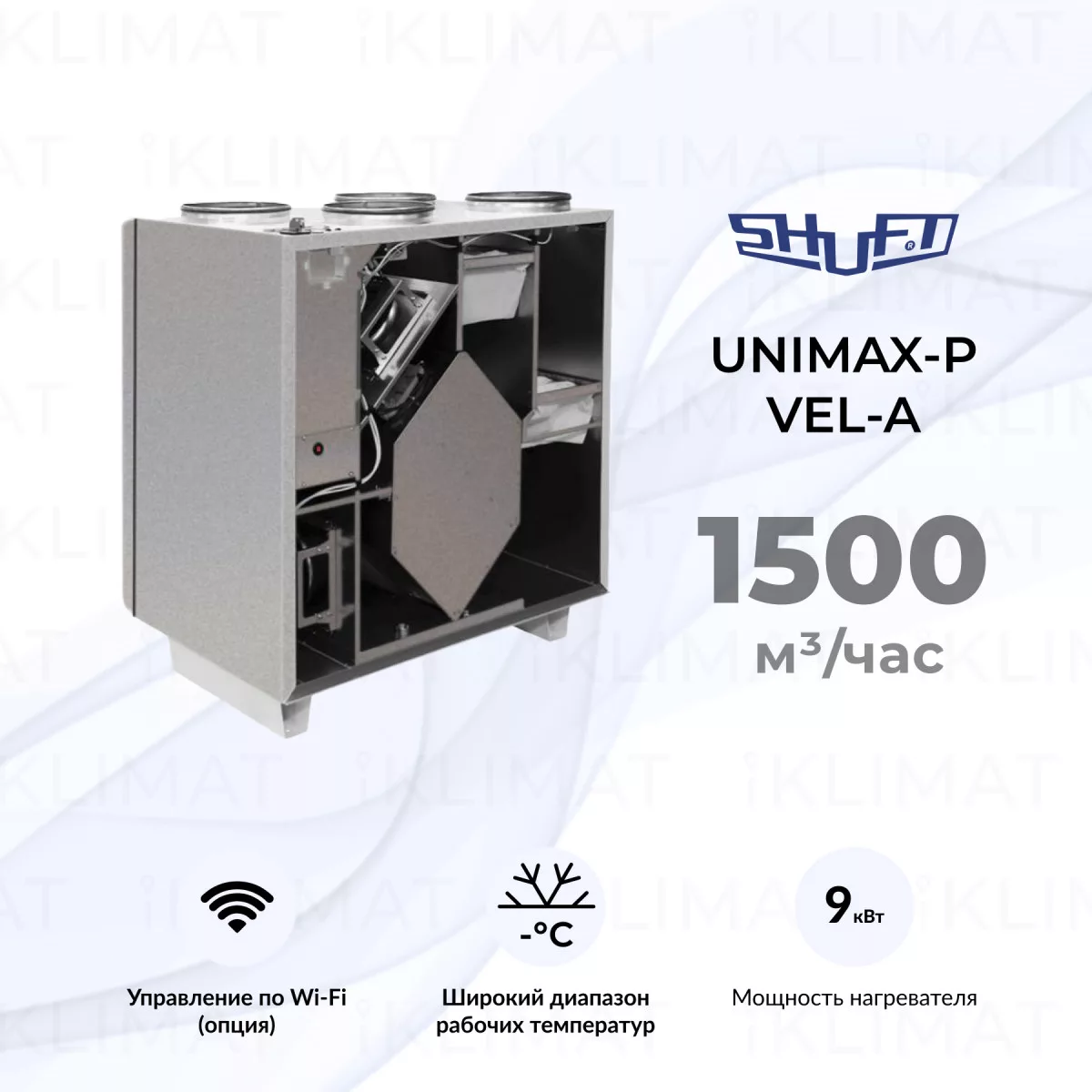 SHUFT UniMAX-P VEL-A UniMAX-P 1500 VEL-A Фото №0