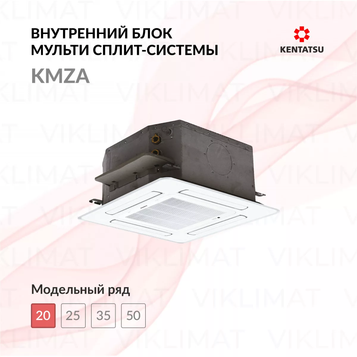 Kentatsu KMZA KMZA20HZRN1 Фото №0