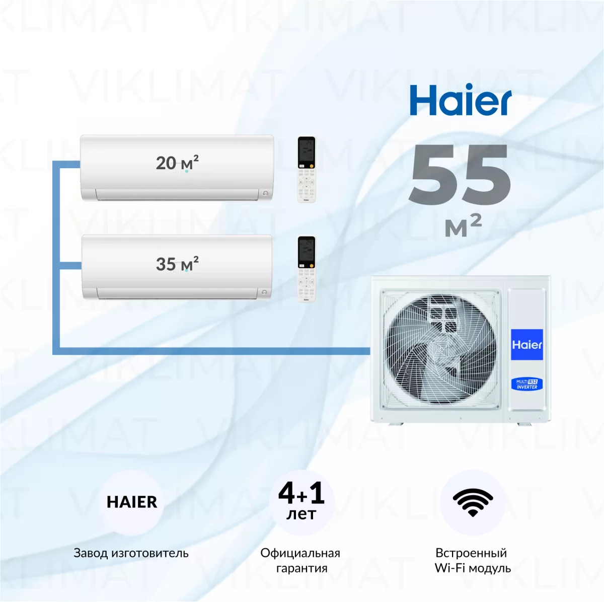Haier FLEXIS Super Match 3U55S2SR5FA + AS25S2SF3FA-W + AS35S2SF3FA-W Фото №0