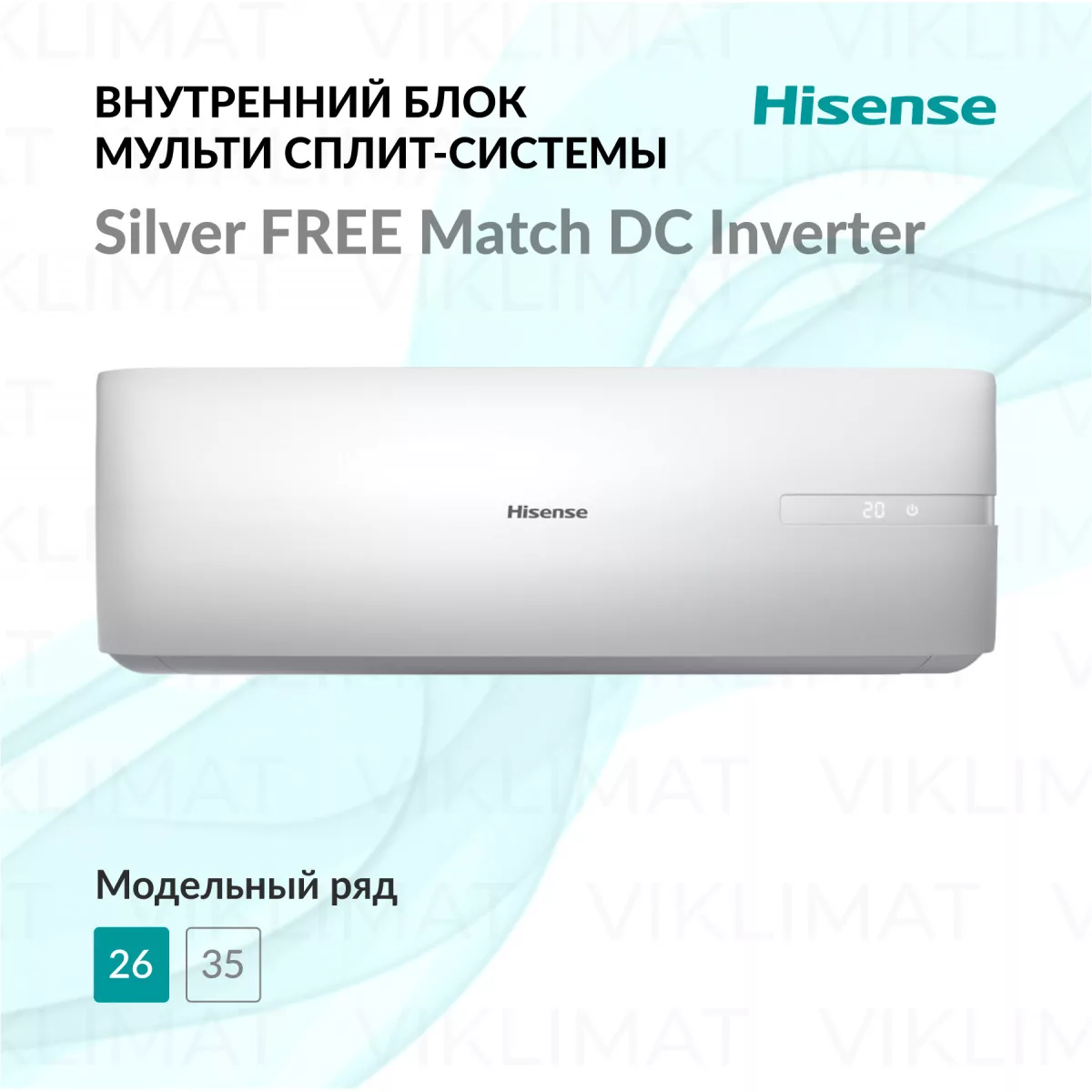 Hisense SILVER Free Match DC Inverter AMS-09UR4SVEDL6 (S) Фото №0