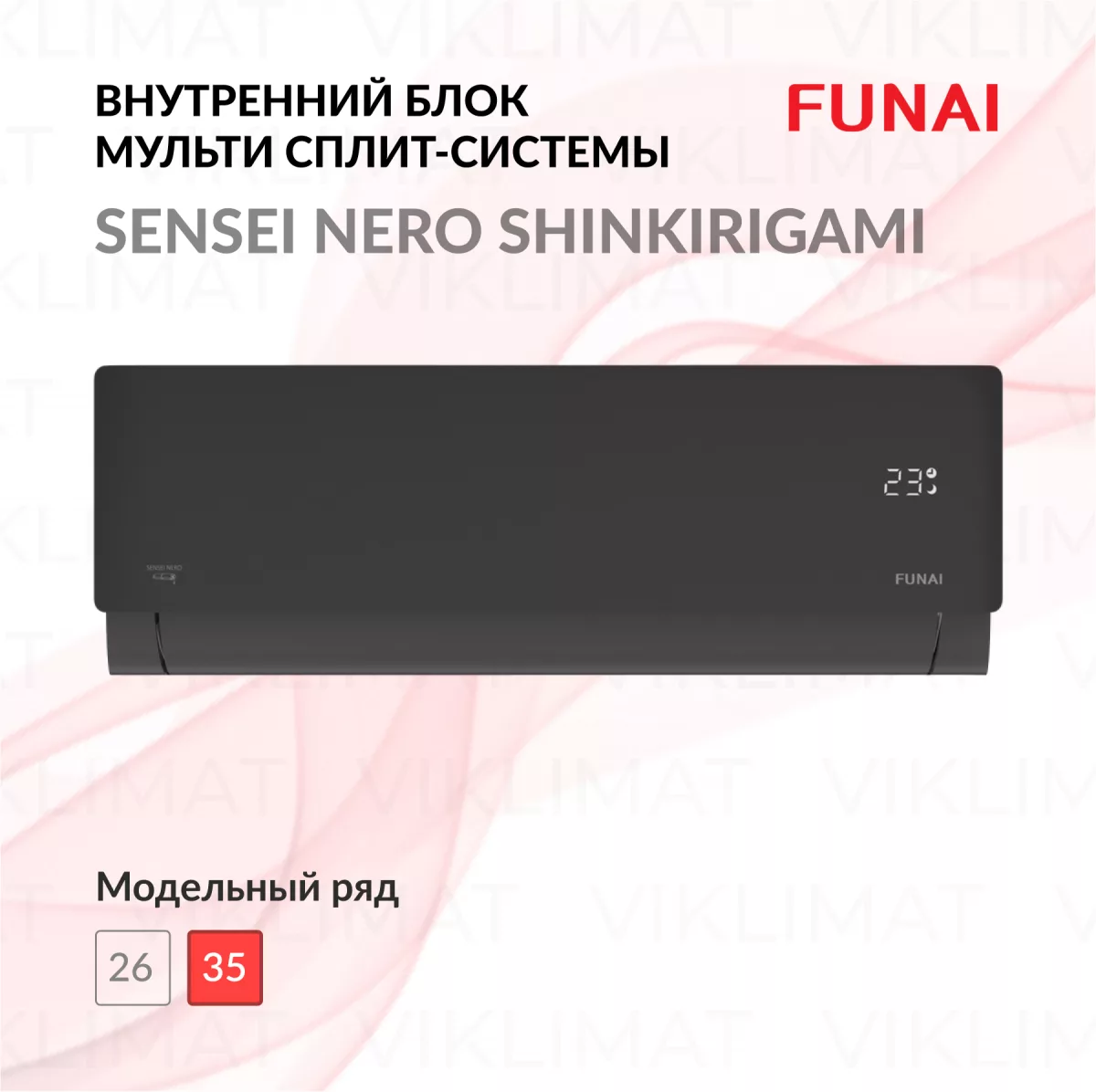 FUNAI SENSEI NERO SHINKIRIGAMI RAM-I-SNN35HP.W02/S Фото №0