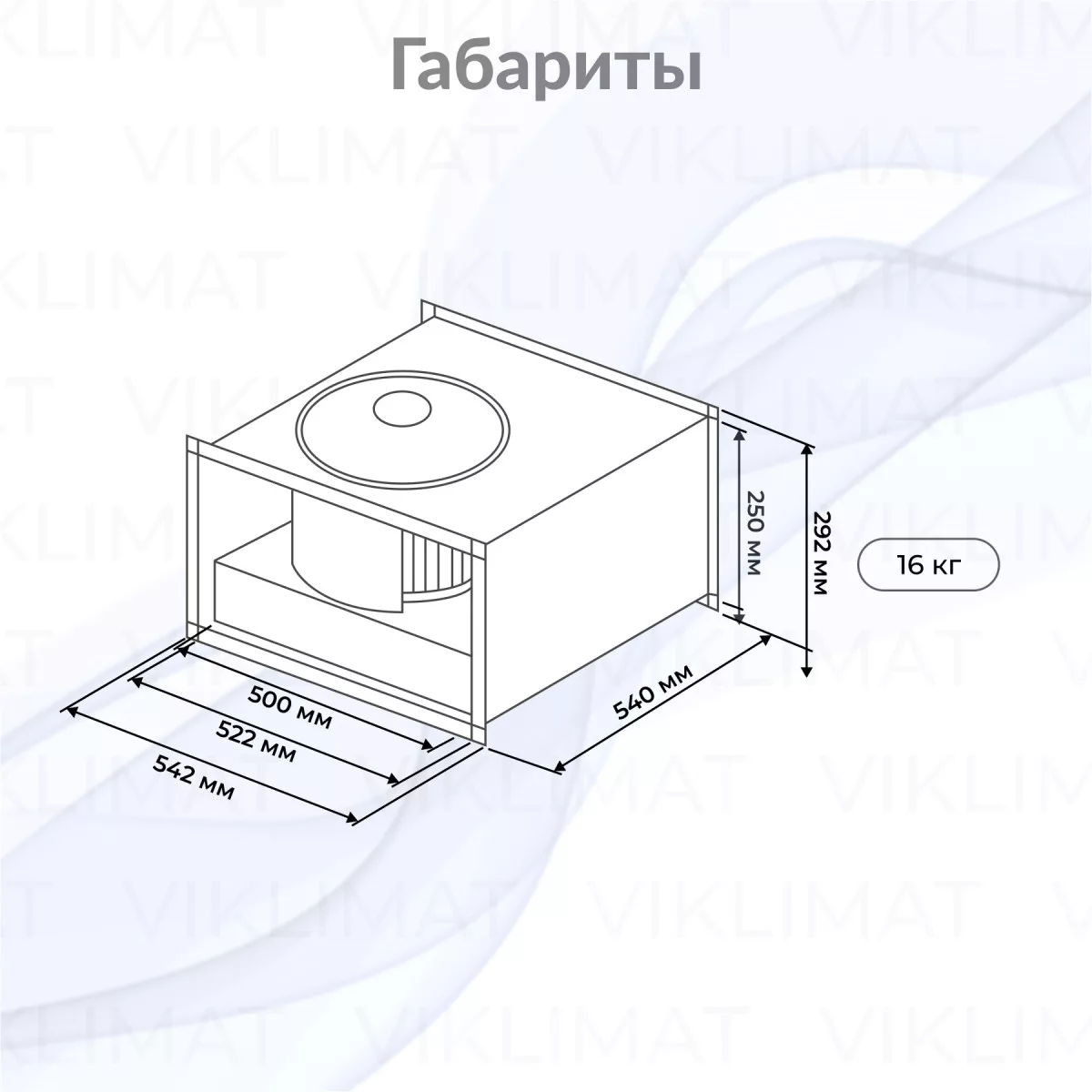 Вентилятор прямоугольный канальный SHUFT RFE-B 500х250-2 VIM Фото №1