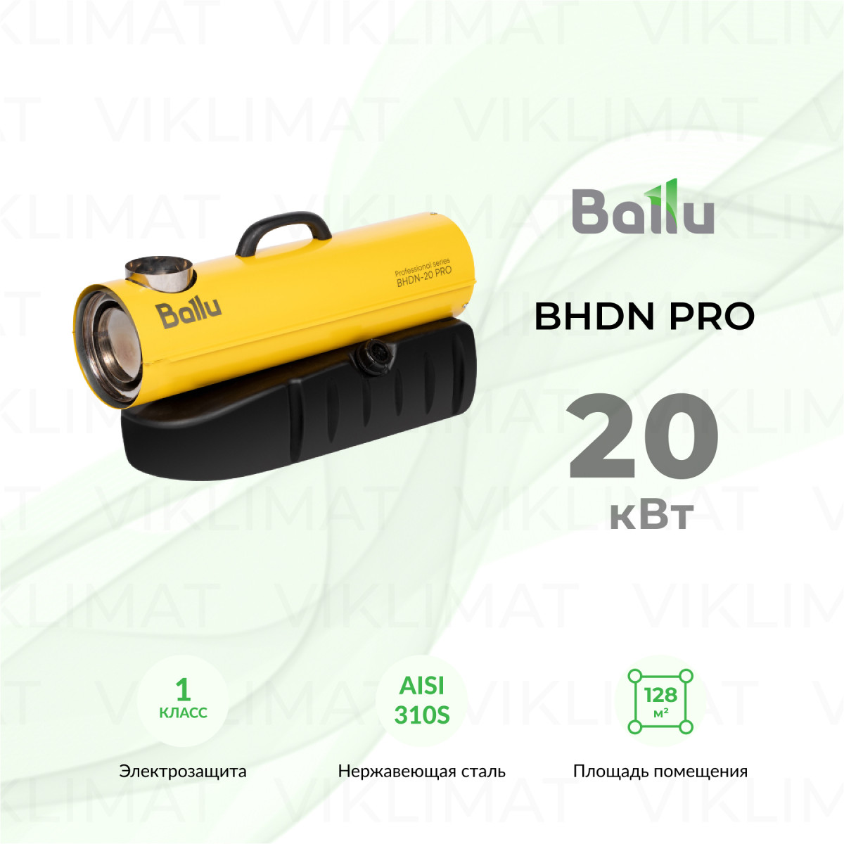 Ballu BHDN PRO BHDN-20 PRO Фото №0