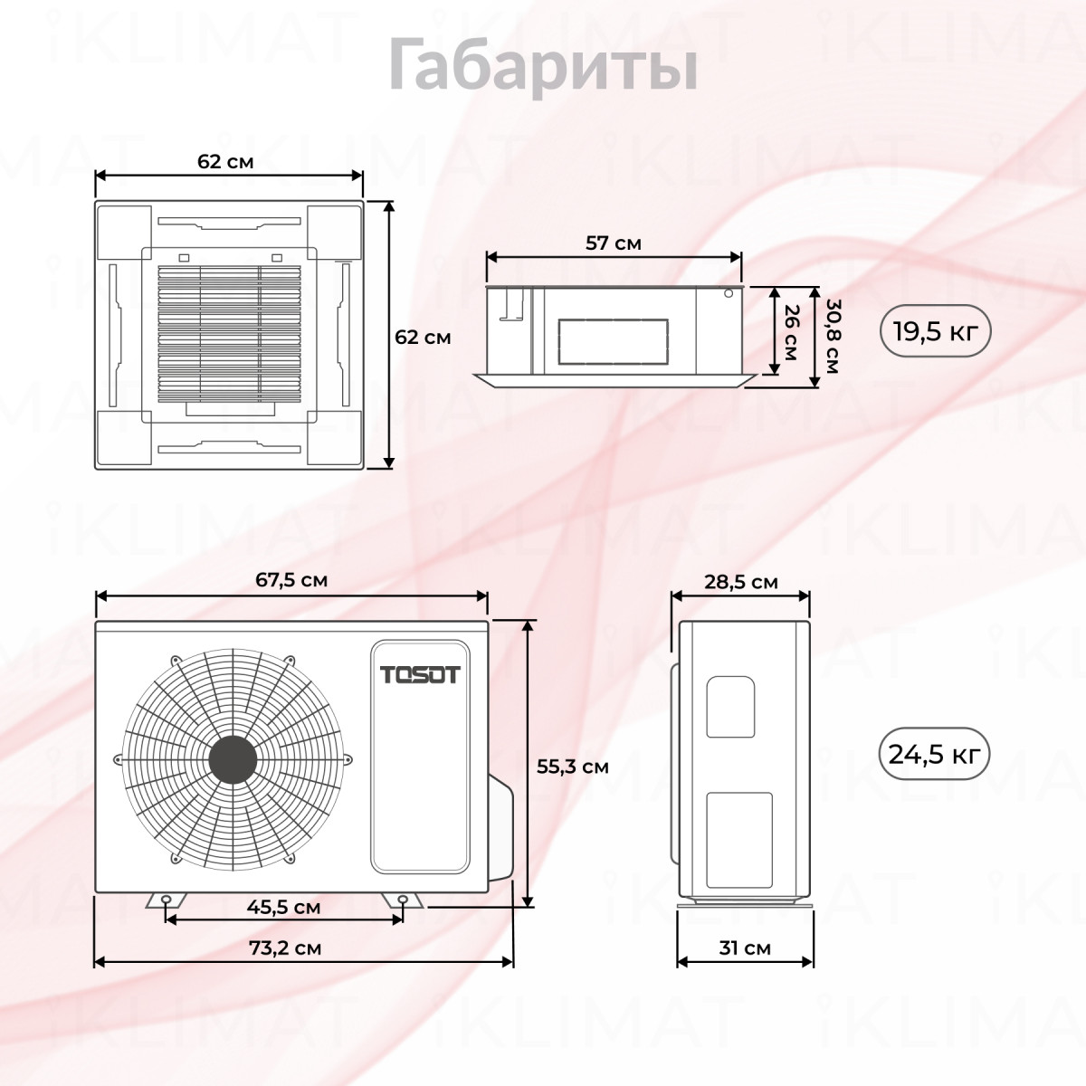 TOSOT Сплит-система T12H-ILCA/I/TF05P-LC/T12H-ILUA/O Фото №1