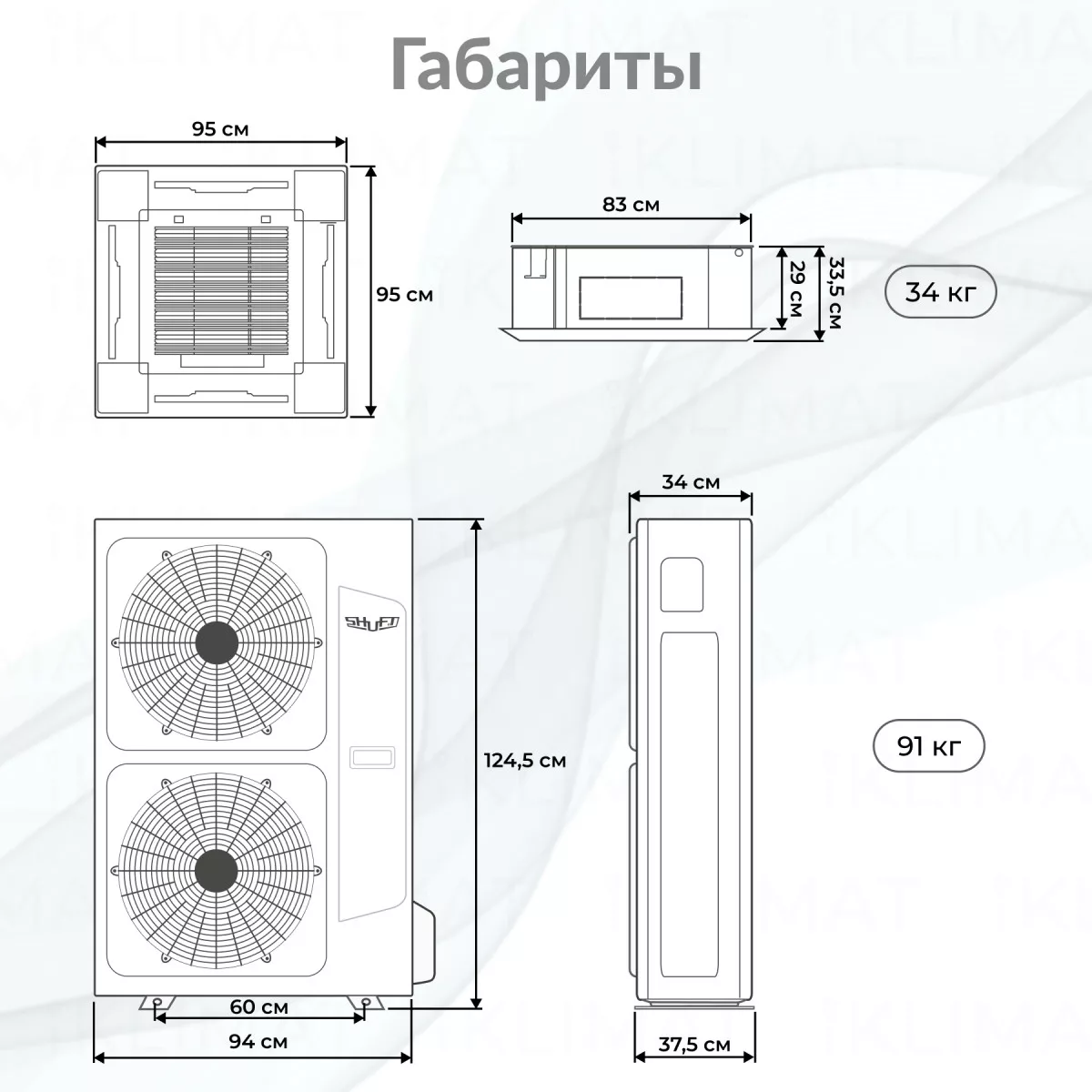 Комплект Shuft SFLC_C-60HN1 полупромышленной сплит-системы, кассетного типа Фото №1