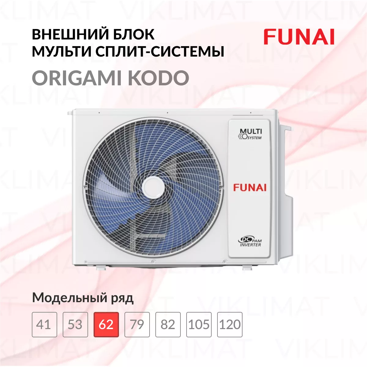 FUNAI ORIGAMI KODO Inverter RAM-I-3OK60HP.01/U Фото №0