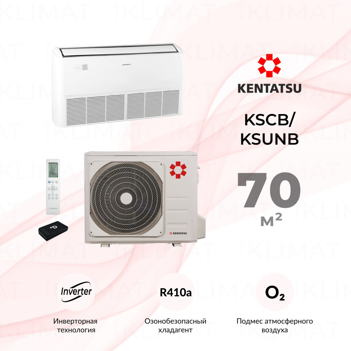 Комплект Kentatsu KSCB/KSUNB KSCB70HZAN1/1/KSUNB70HZAN1 Фото №0