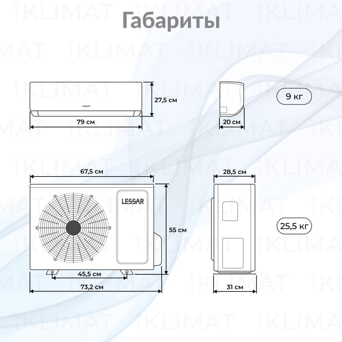 LESSAR Сплит-система LS-HE12KDE2/LU-HE12KDE2 Фото №1