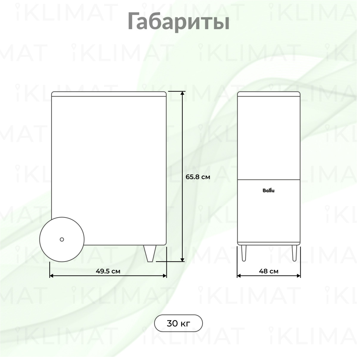 Ballu HEAVY INDUSTRIAL BDI-50L Фото №1