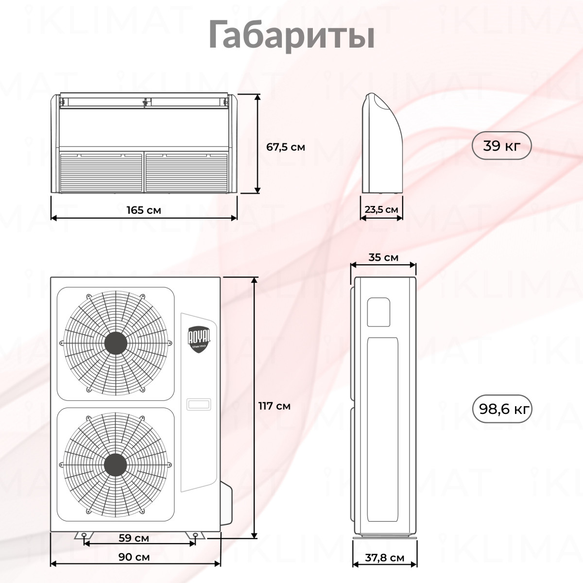 Royal Thermo Forte Integro RTFU-48LAKHN1 Фото №1