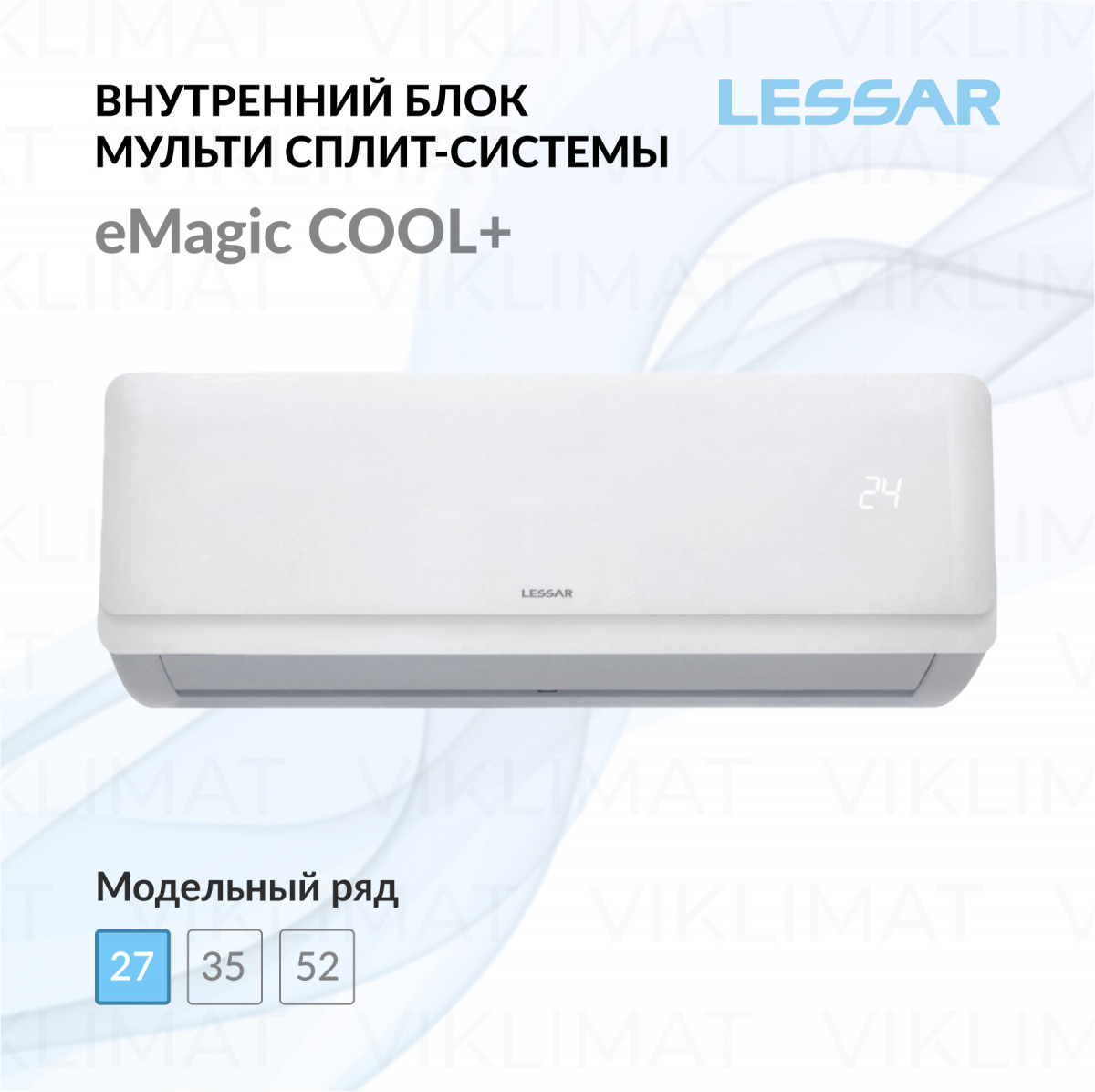 LESSAR Блок внутренний LS-MHE09KOA2A Фото №0