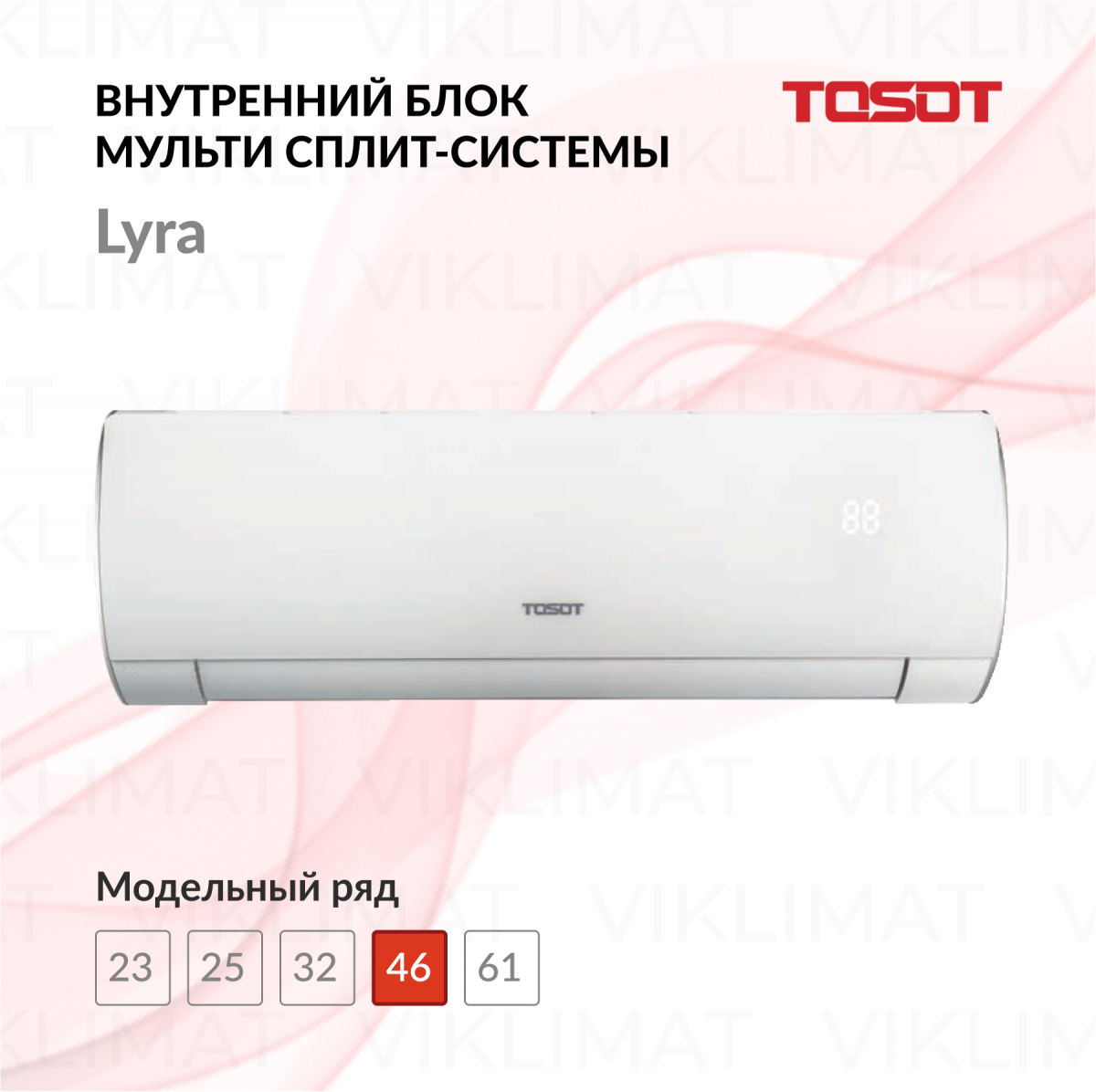 TOSOT Блок внутренний T18H-SLyRA/I Фото №0
