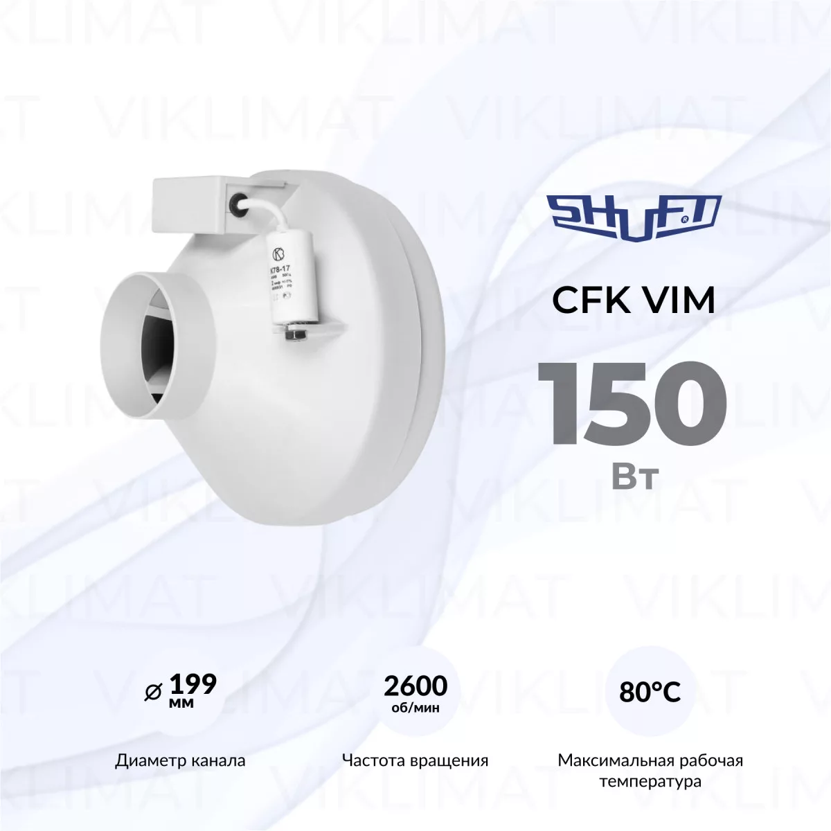 Вентилятор канальный центробежный SHUFT CFk 200 VIM Фото №0