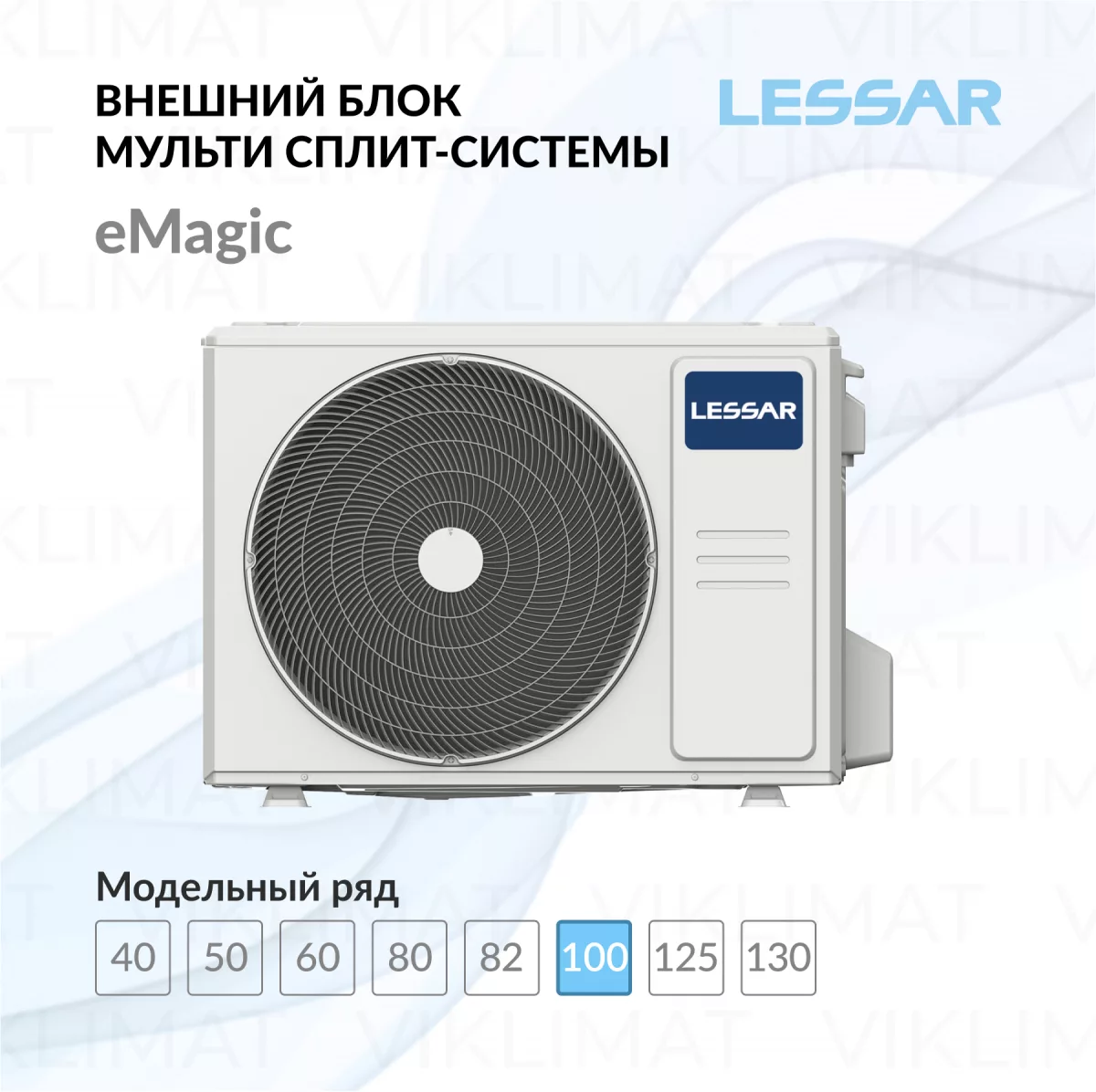 LESSAR Блок наружный LU-4HE36FME2 Фото №0