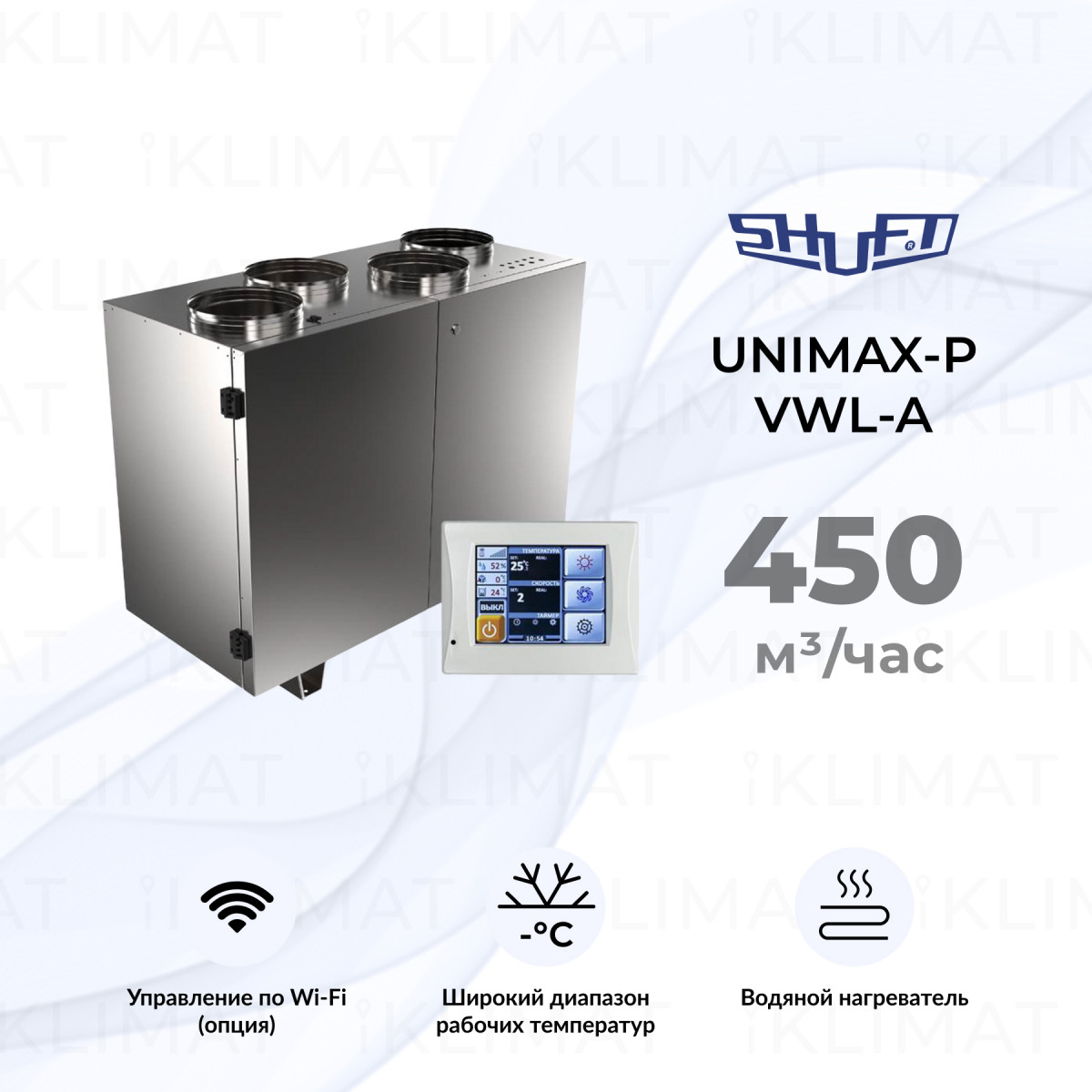 SHUFT UniMAX-P VWL-A UniMAX-P 450 VWL-A Фото №0