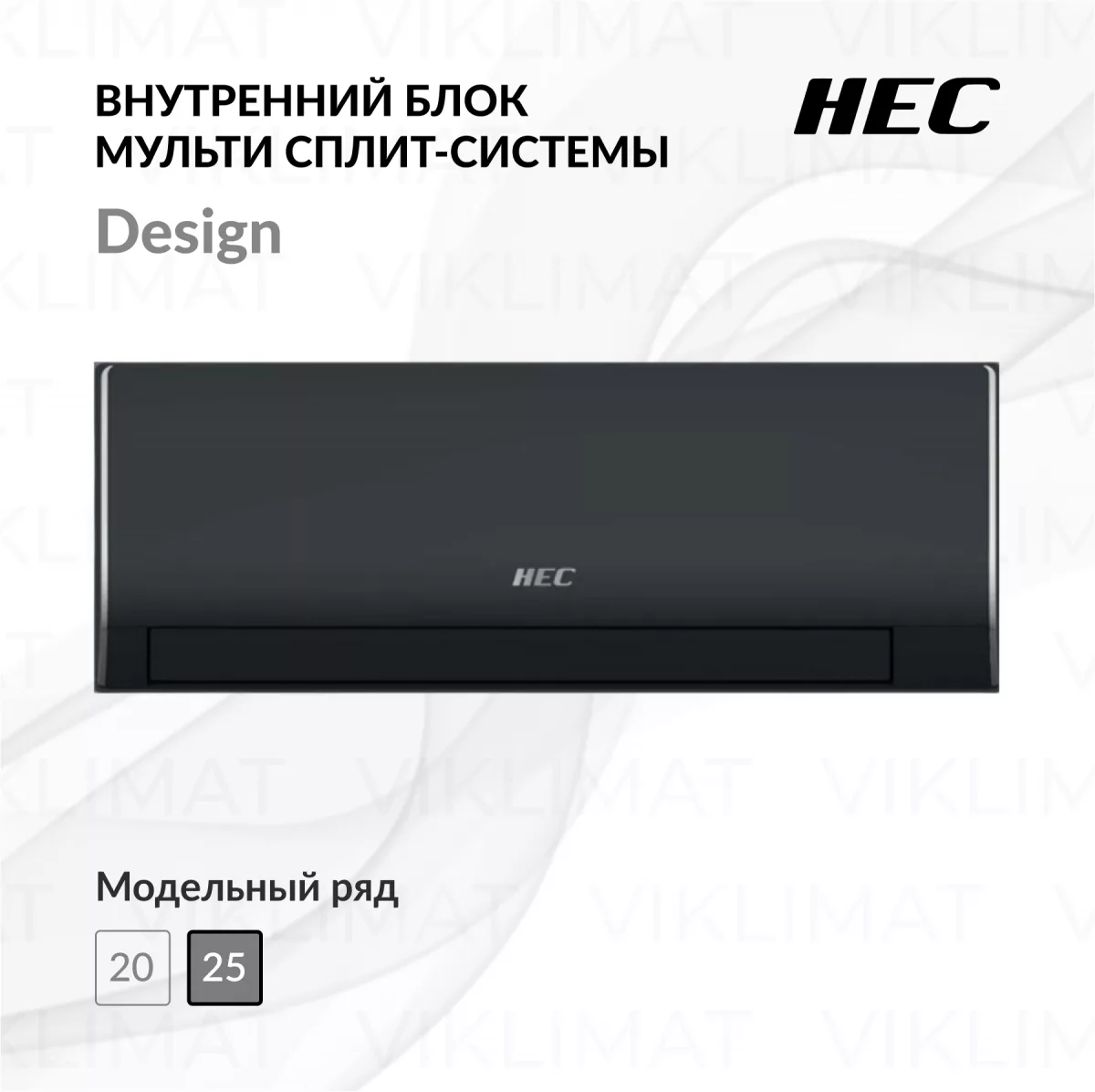 HEC Настенный внутренний блок HEC-09HREM03/R3-B(SDB)-IN Фото №0