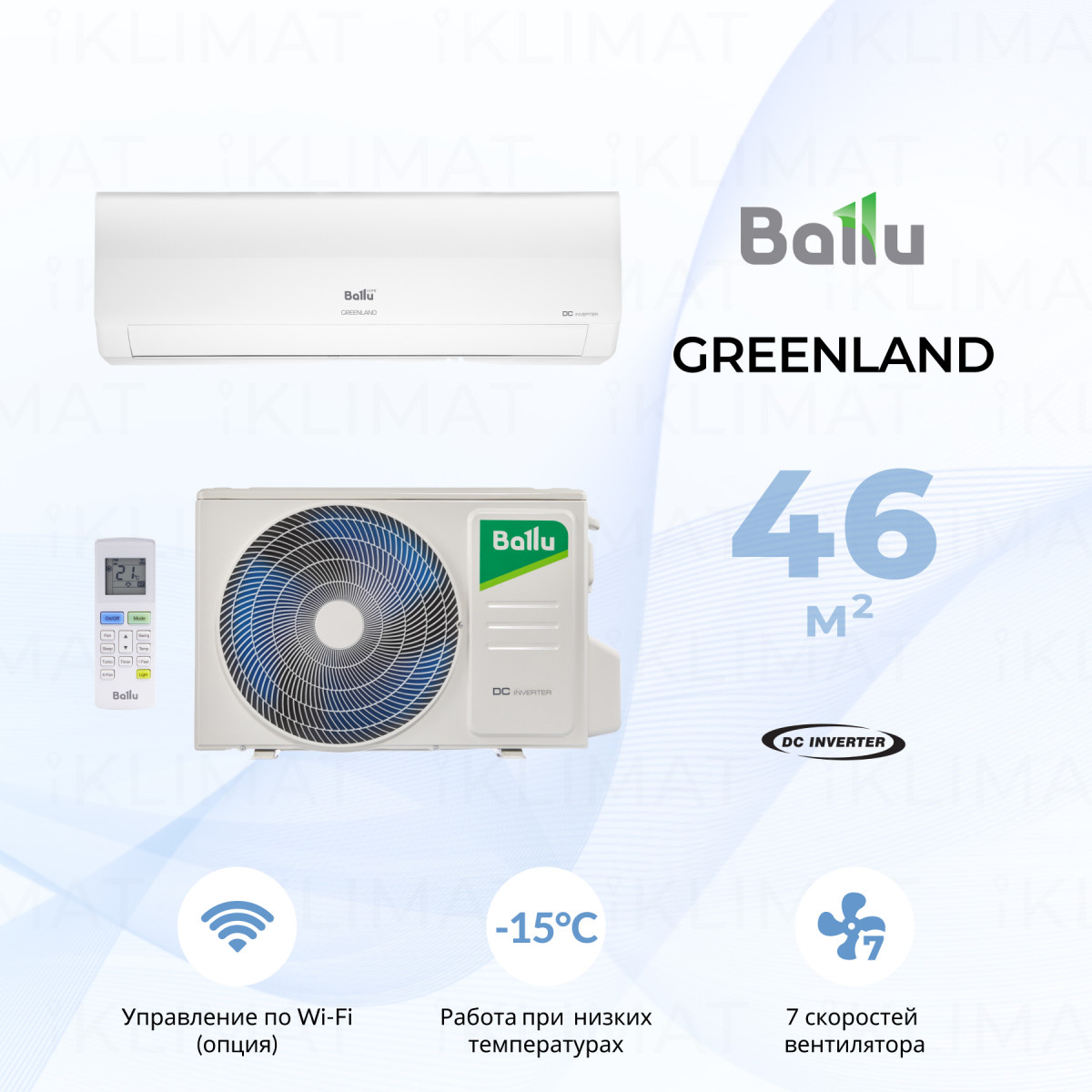 Сплит-система инверторного типа Ballu Greenland BSGRI-18HN8_22Y комплект Фото №0