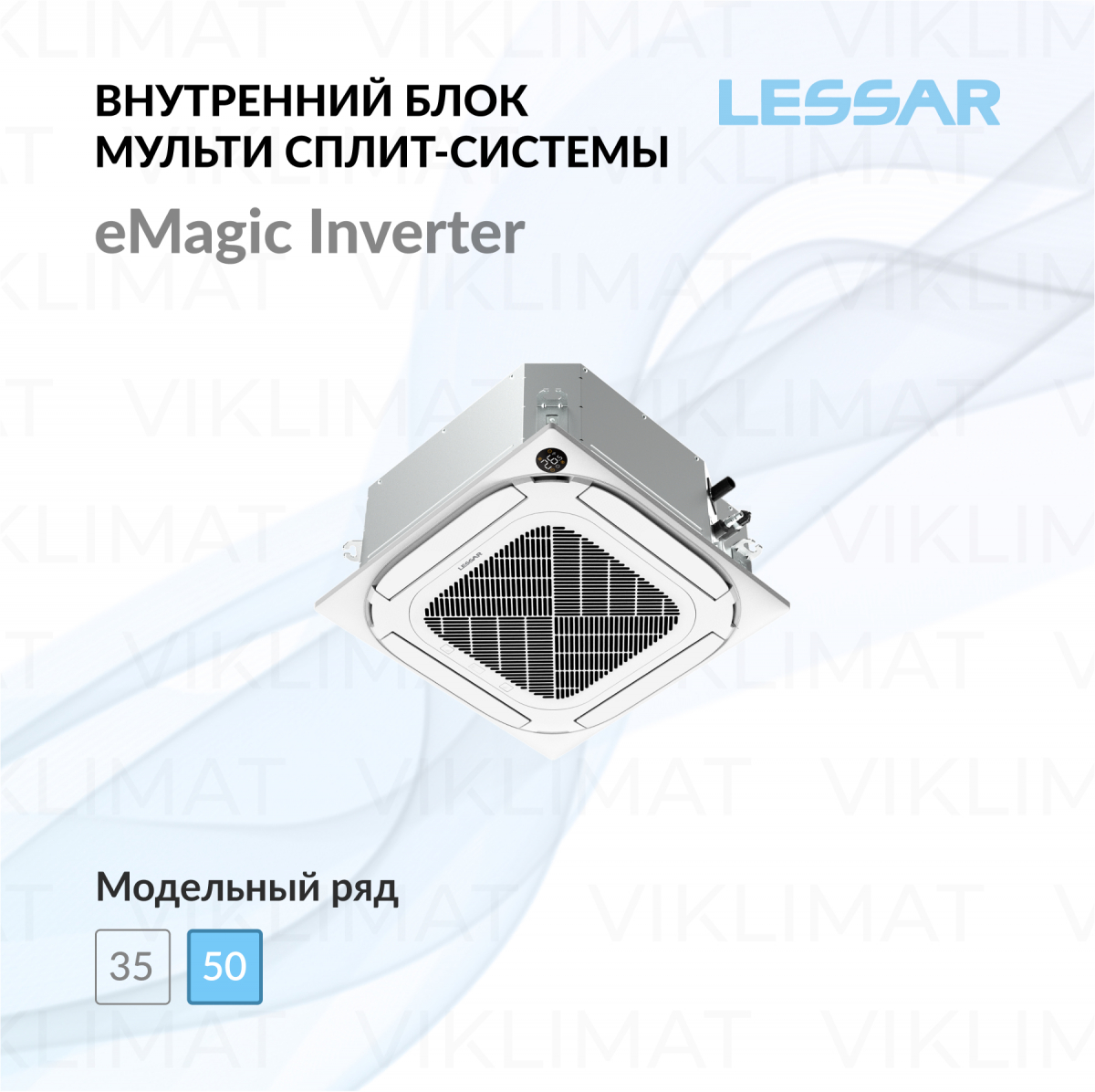 LESSAR Блок внутренний LS-MHE18BVE2/LZ-B4COBA Фото №0