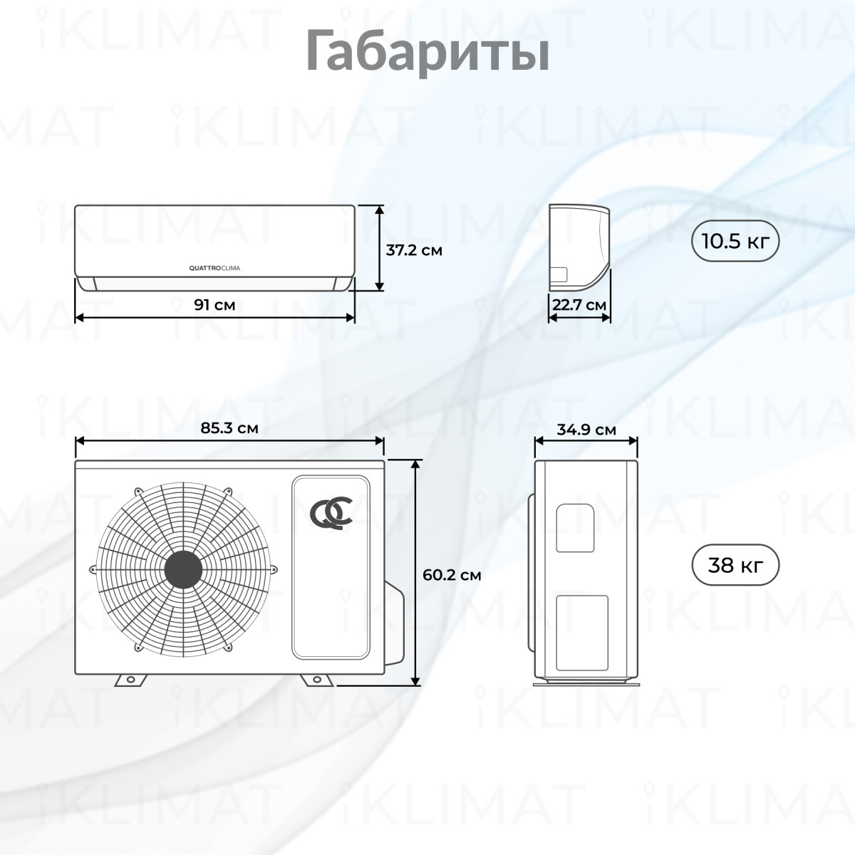 QUATTROCLIMA Сплит-система QV-BE18WD/QN-BE18WD Фото №1