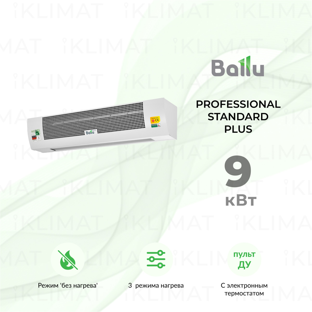 Ballu Professional Standard Plus BHC-M10T09-PS (BRC-D1) Фото №0