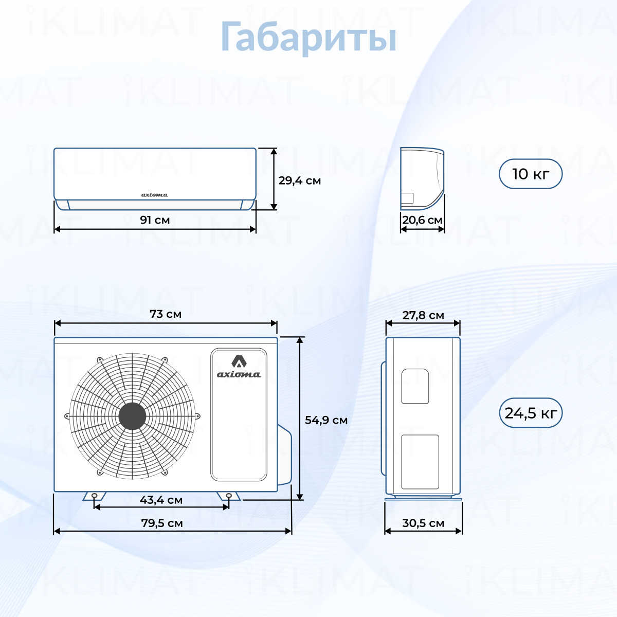 Axioma Серия H inverter R32 ASX18HZ1R/ASB18HZ1R Фото №1