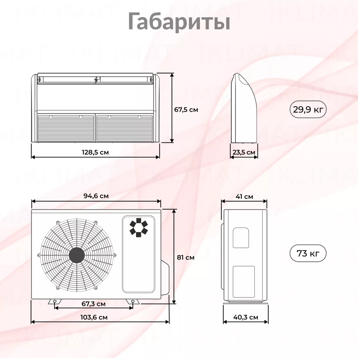Kentatsu KSHF/KSUT-L KSHF105HFAN3/KSUR105HFAN3L Фото №1
