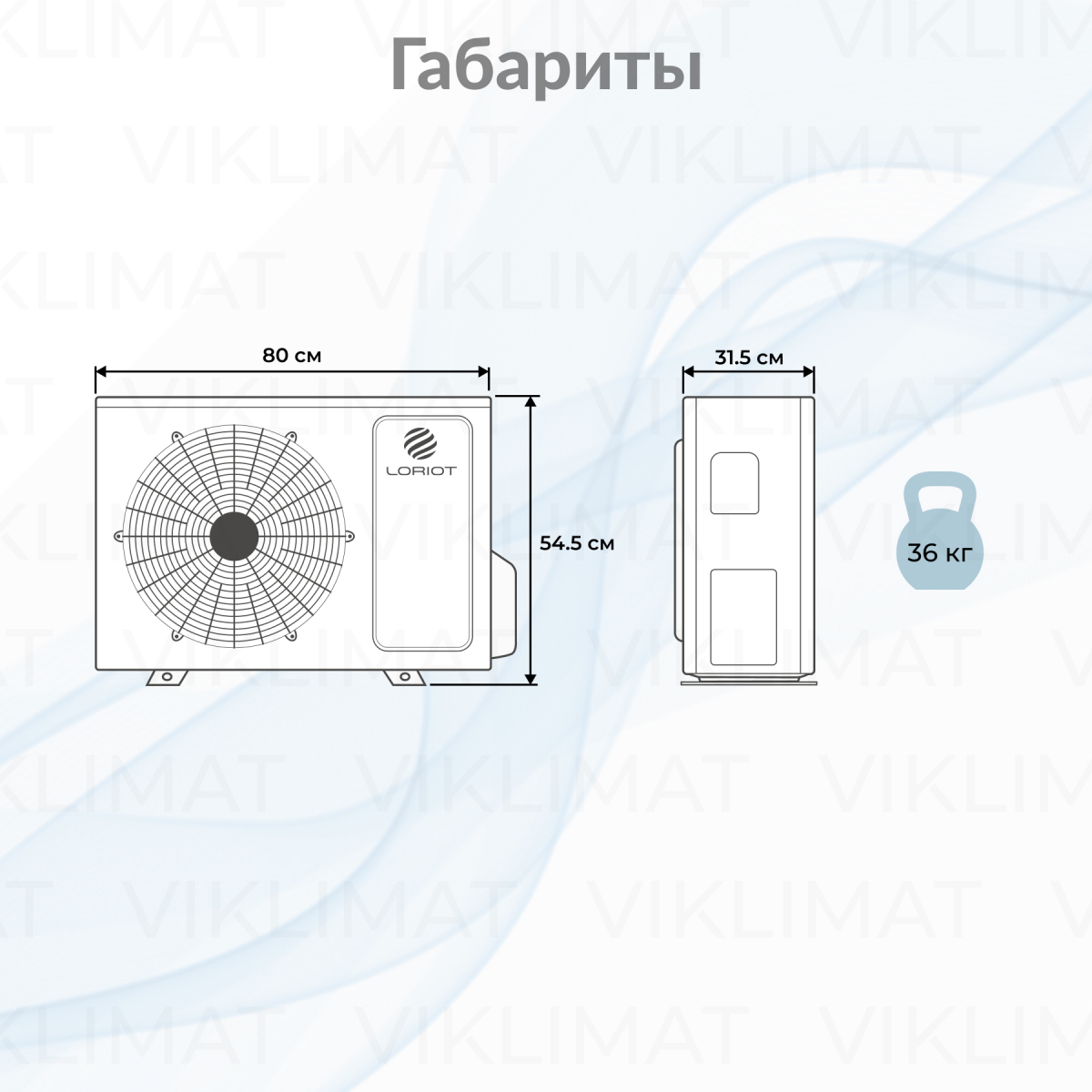LORIOT Multi Match Наружный блок LORIOT LAC-18AIM-OUT Фото №1