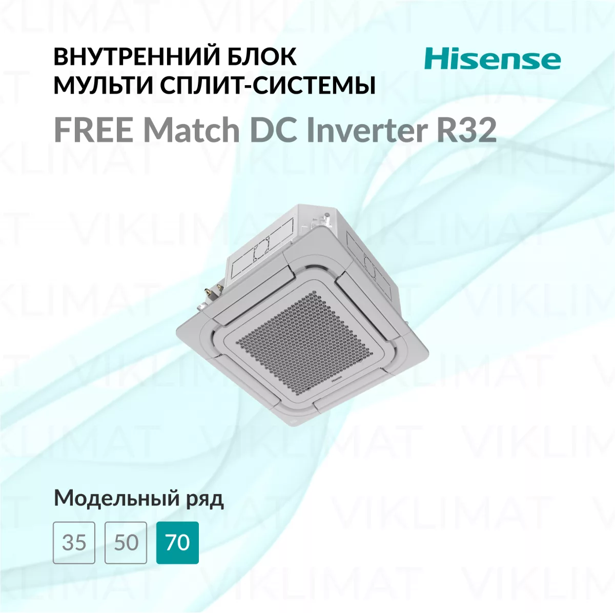 Hisense FREE Match DC Inverter R32 ACT-24UR4RJC8 Фото №0